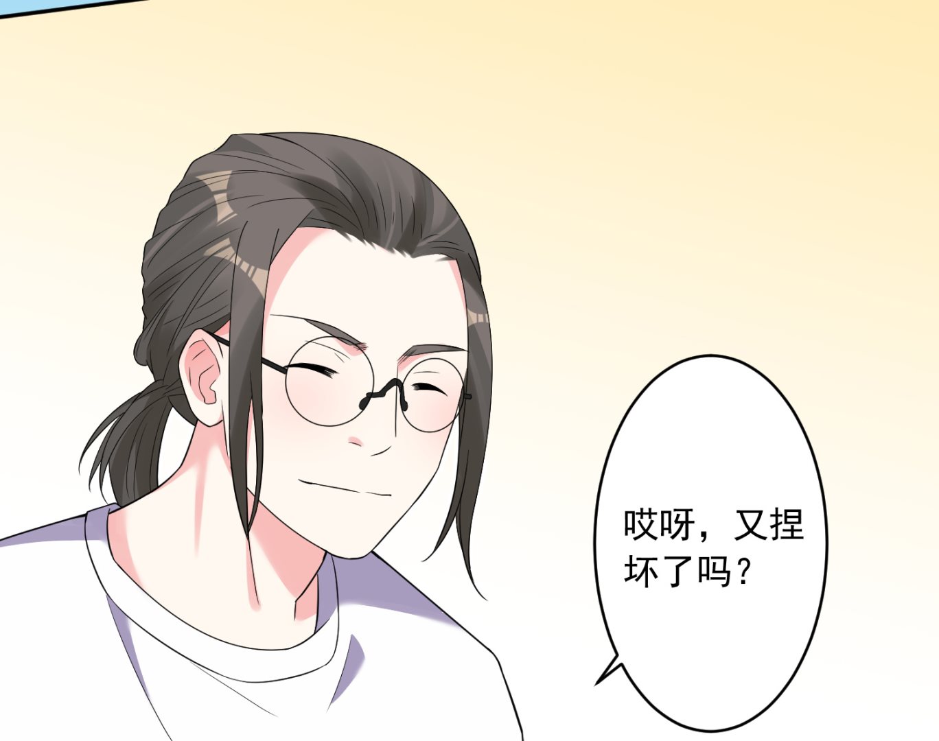 🍘我被总裁黑上了 第185话 第8页