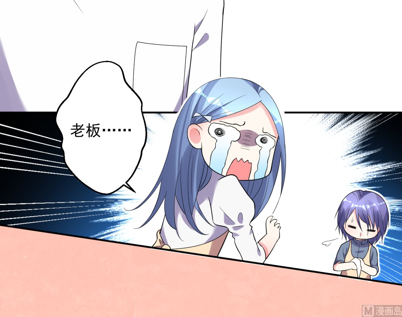 🍘我被总裁黑上了 第185话 第9页