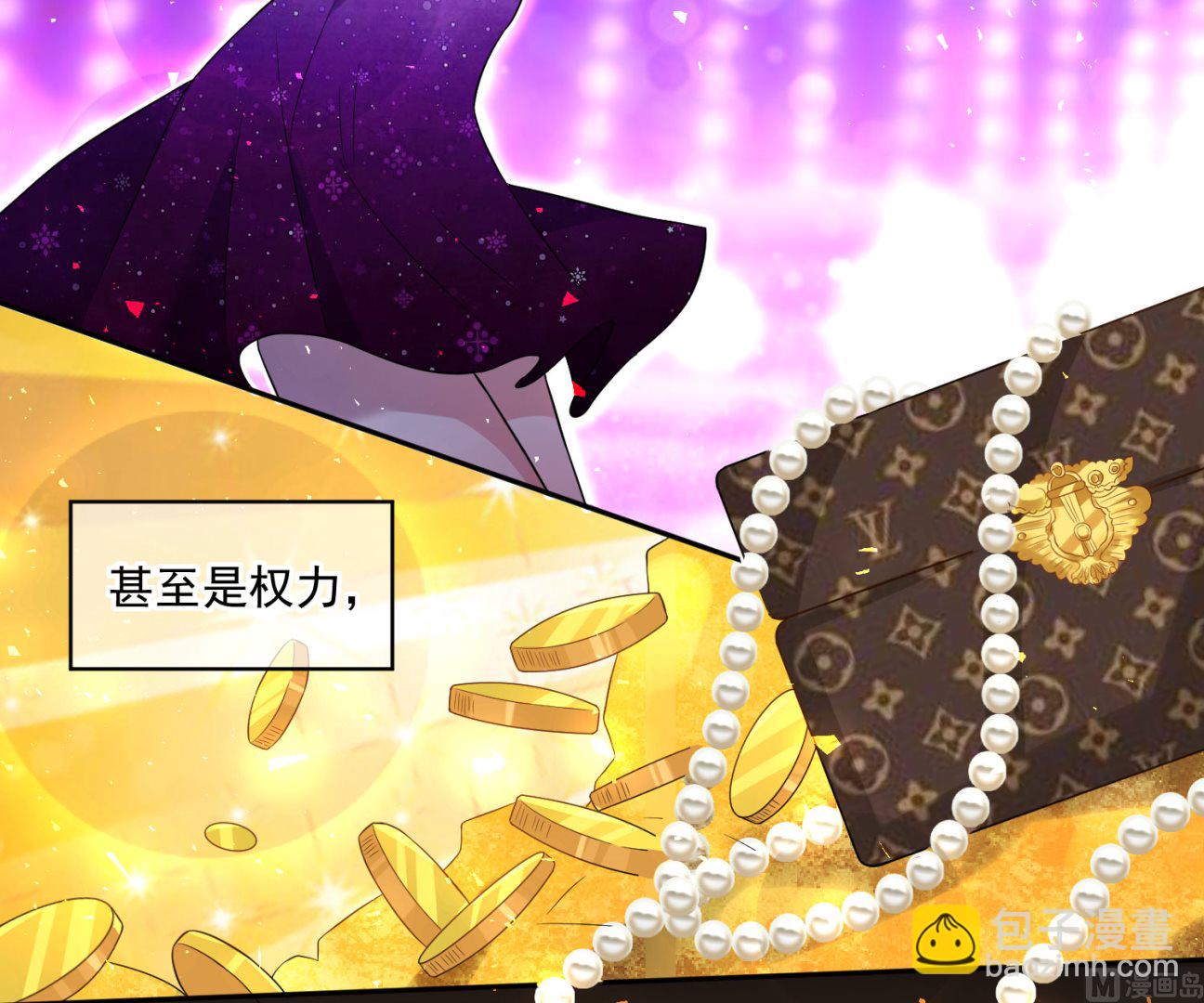 🍘我被总裁黑上了 第191话 第10页
