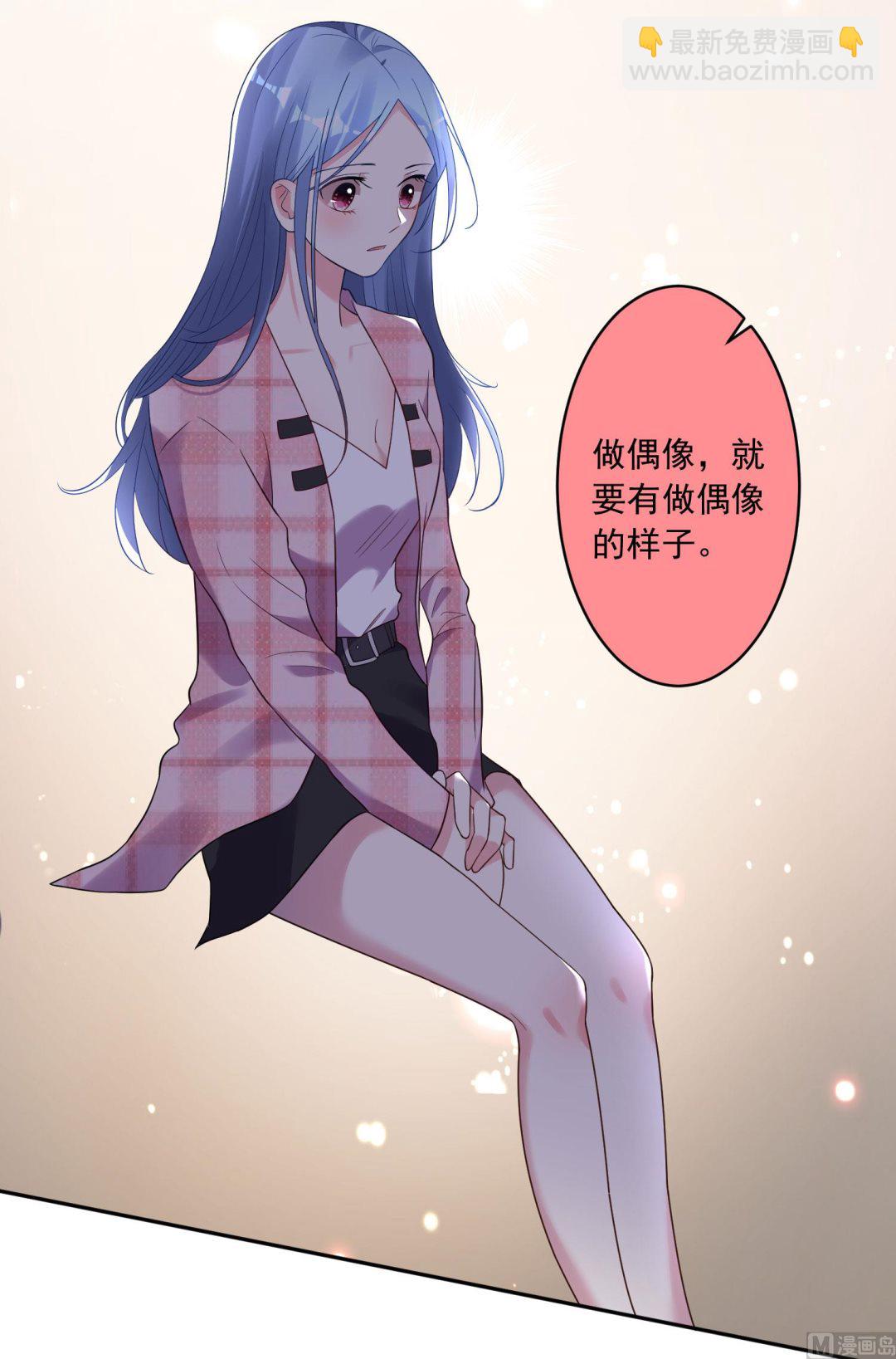 🍘我被总裁黑上了 第191话 第15页