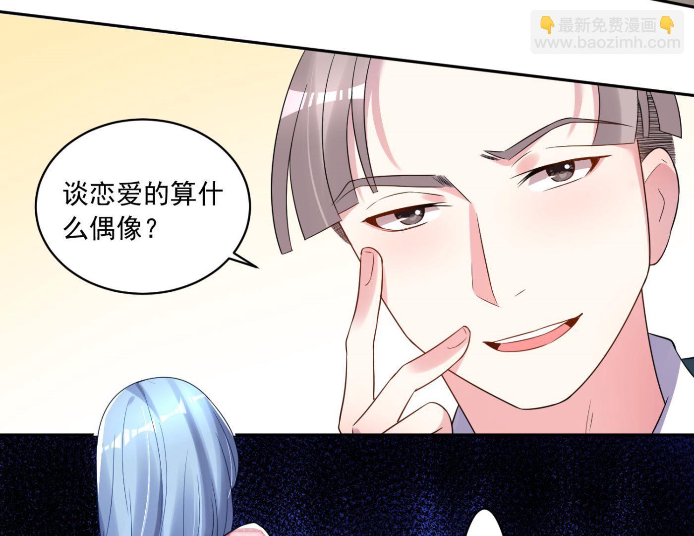 🍘我被总裁黑上了 第191话 第16页