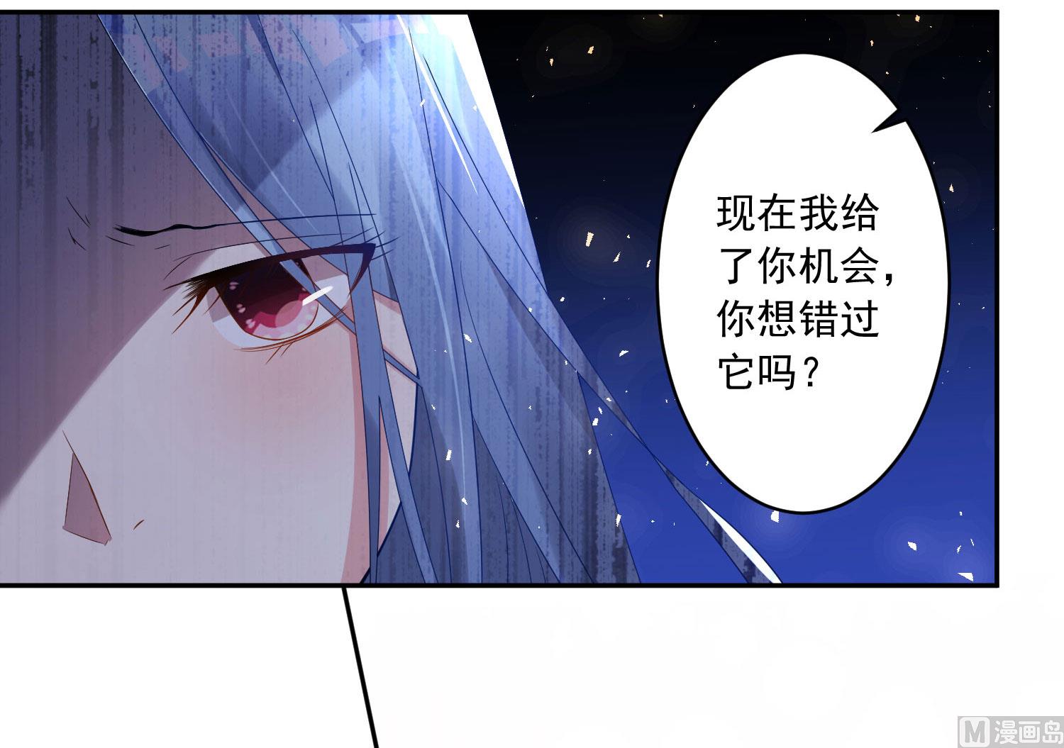 🍘我被总裁黑上了 第191话 第19页