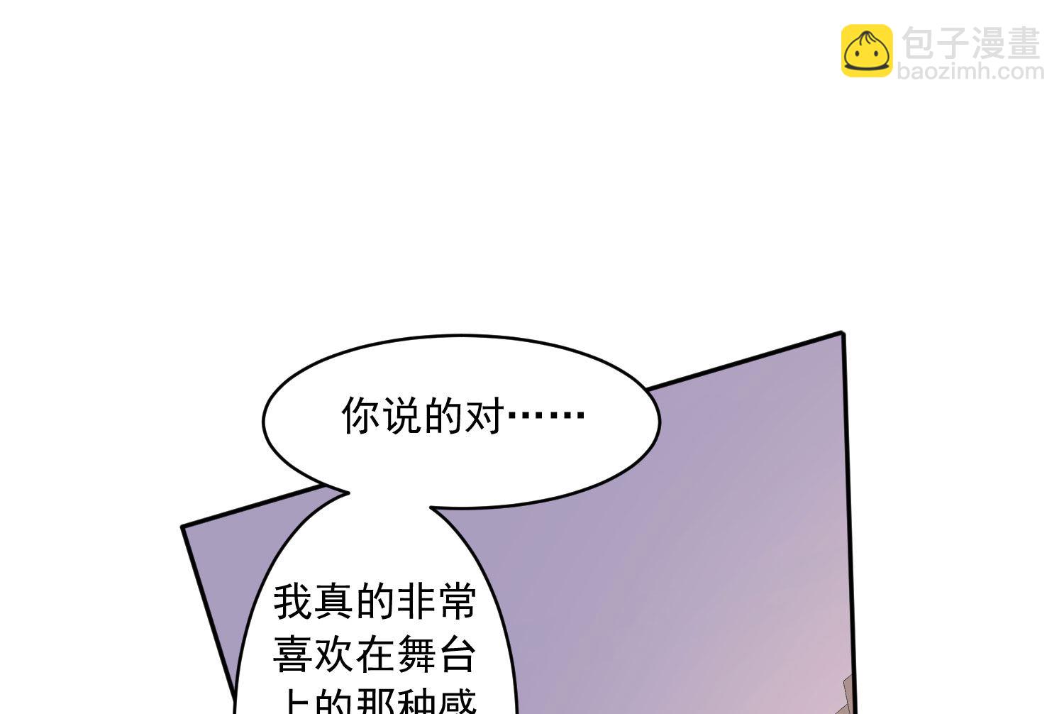 🍘我被总裁黑上了 第191话 第26页