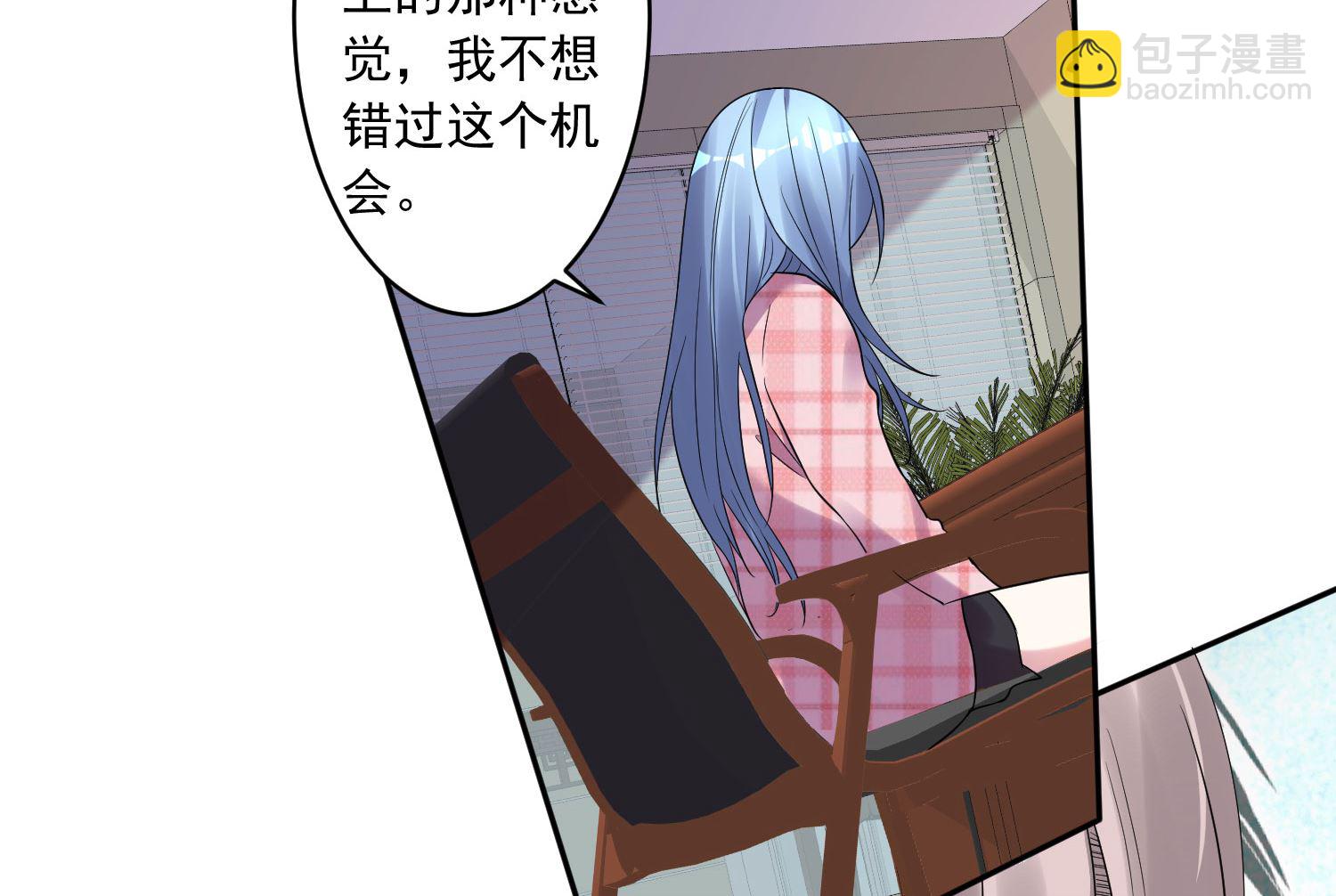 🍘我被总裁黑上了 第191话 第27页