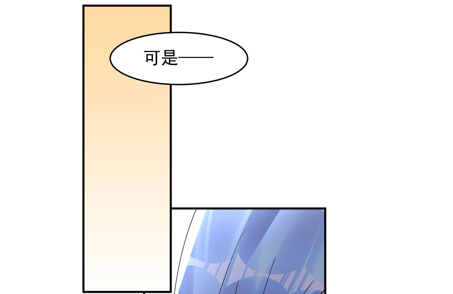 🍘我被总裁黑上了 第191话 第29页