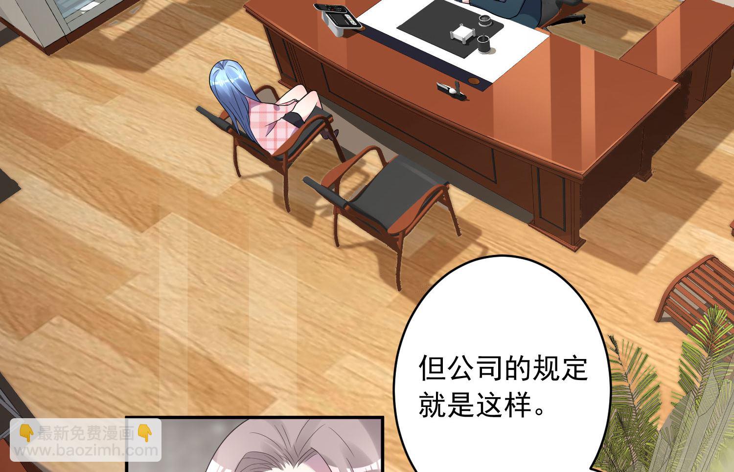 🍘我被总裁黑上了 第191话 第3页