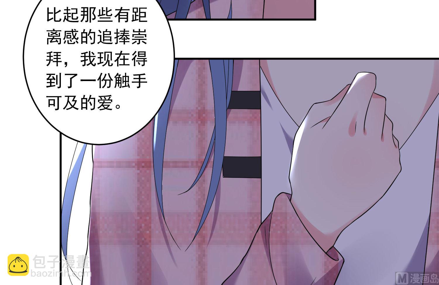 🍘我被总裁黑上了 第191话 第31页