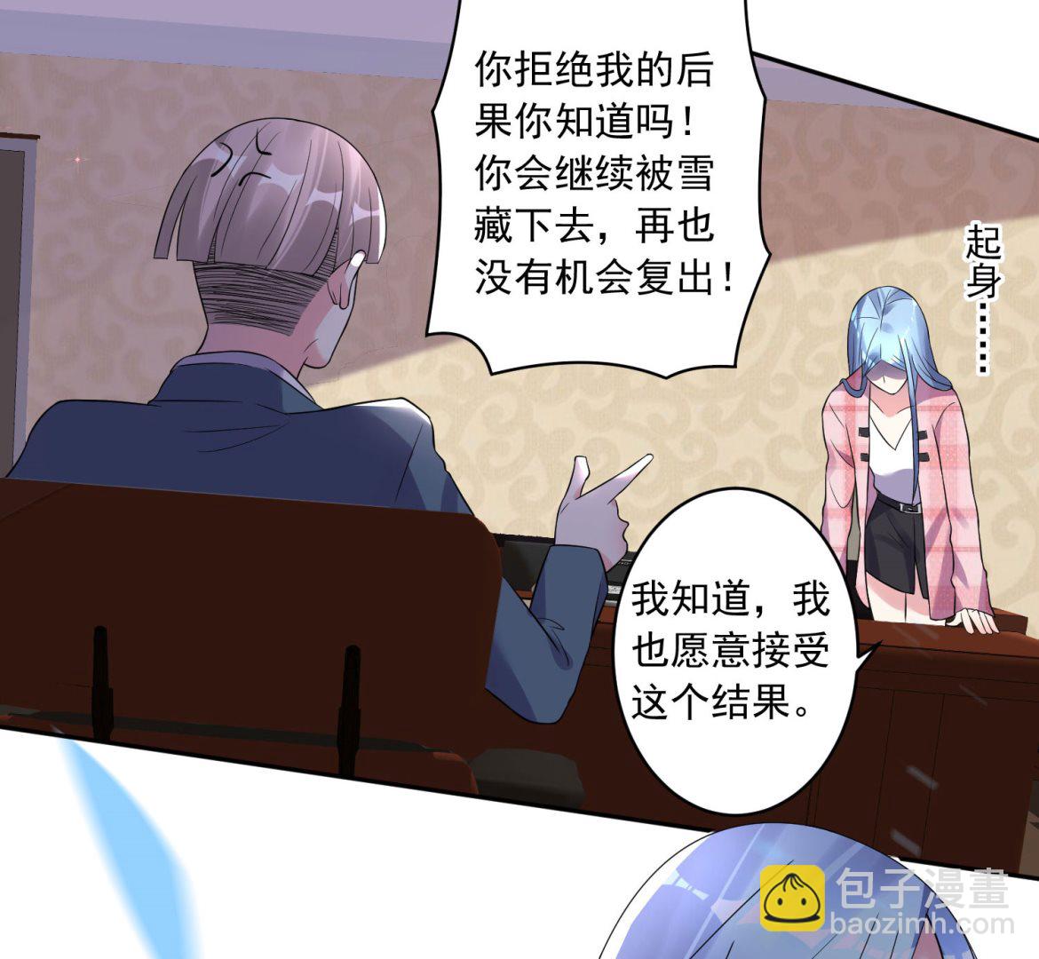 🍘我被总裁黑上了 第191话 第34页