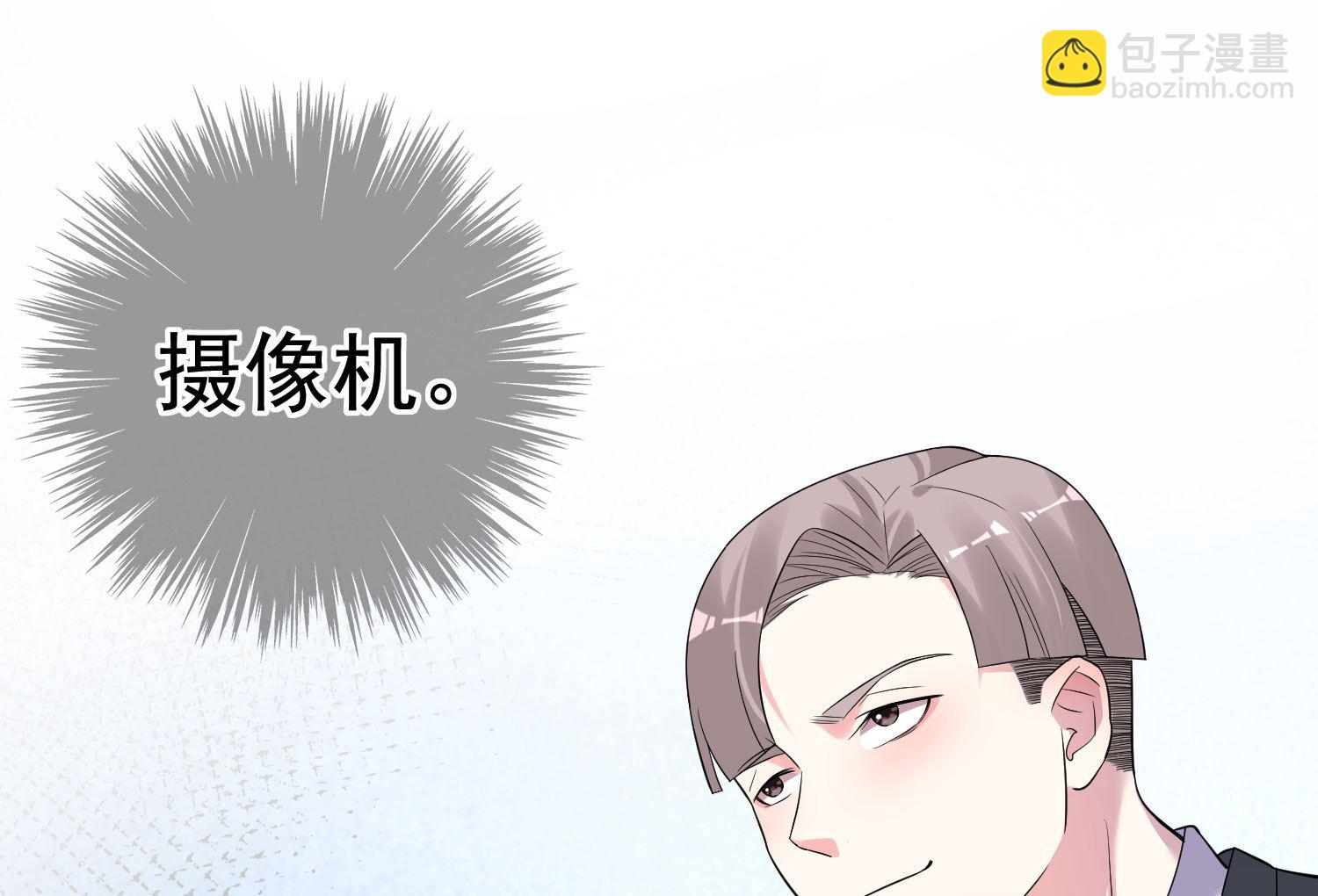 🍘我被总裁黑上了 第191话 第39页