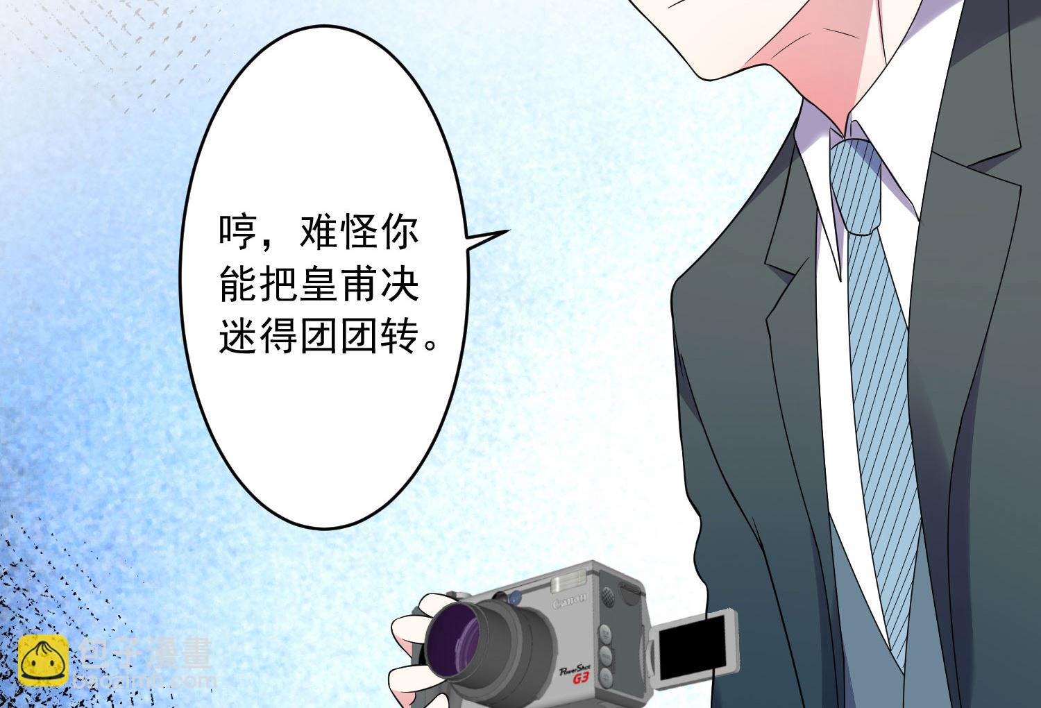 🍘我被总裁黑上了 第191话 第40页