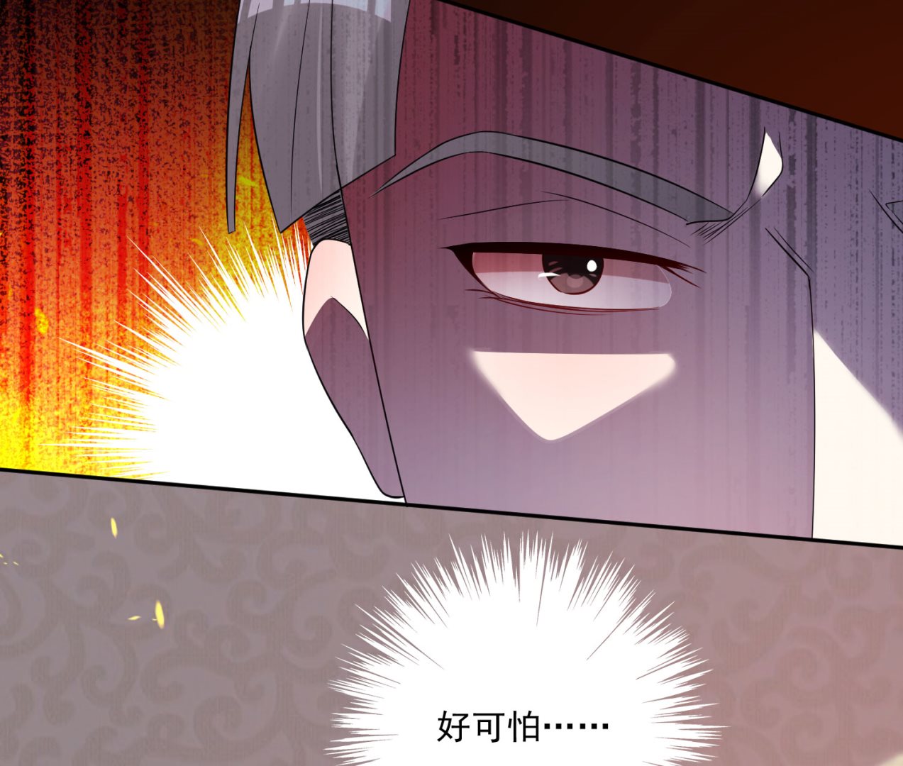 🍘我被总裁黑上了 第191话 第43页