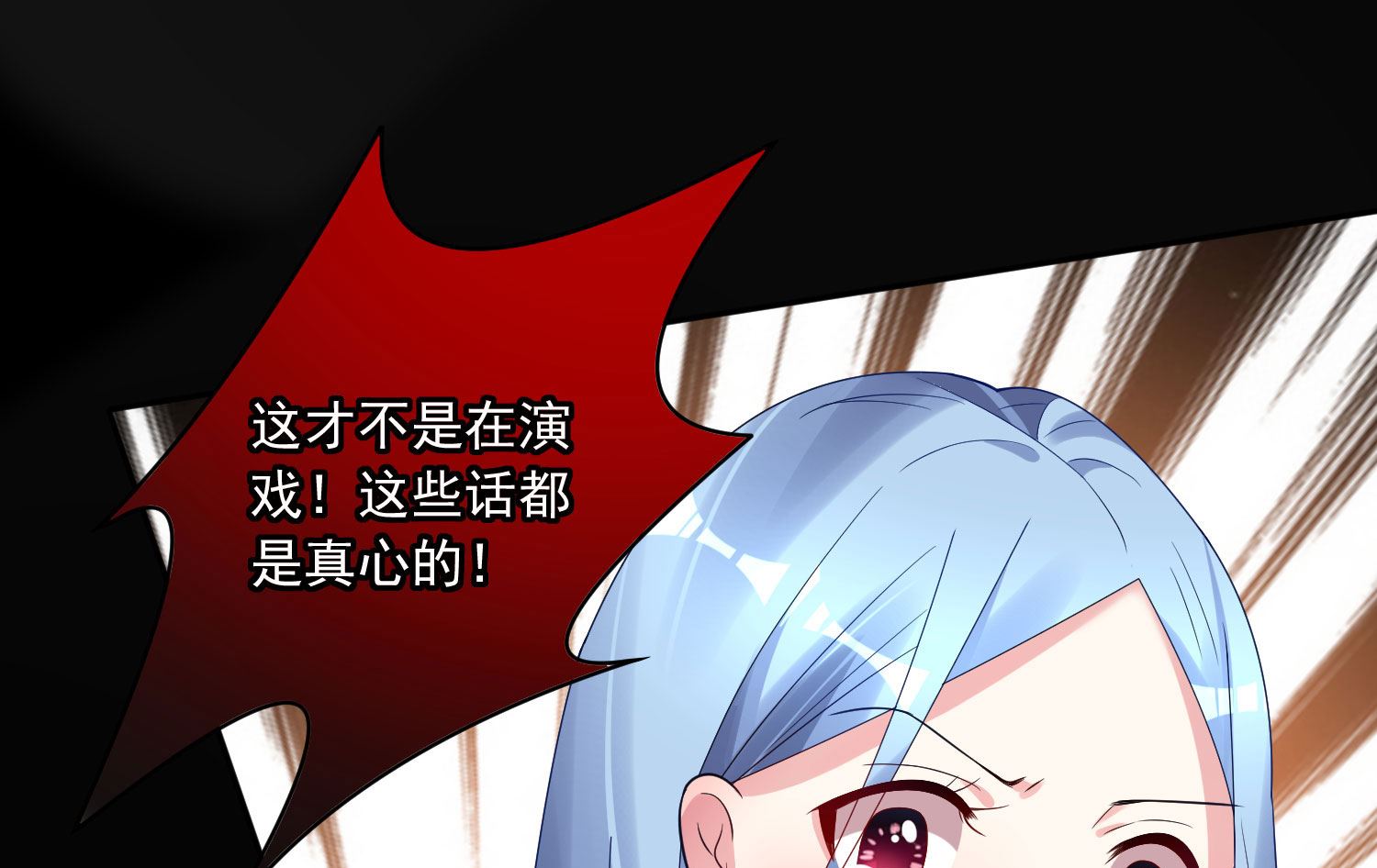 🍘我被总裁黑上了 第191话 第50页