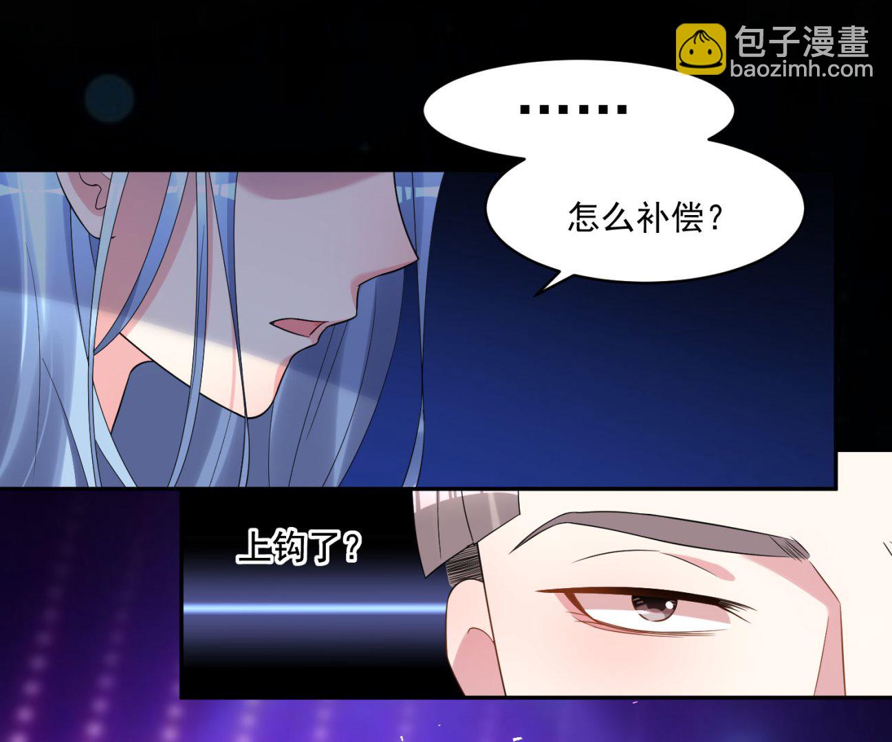 🍘我被总裁黑上了 第191话 第8页