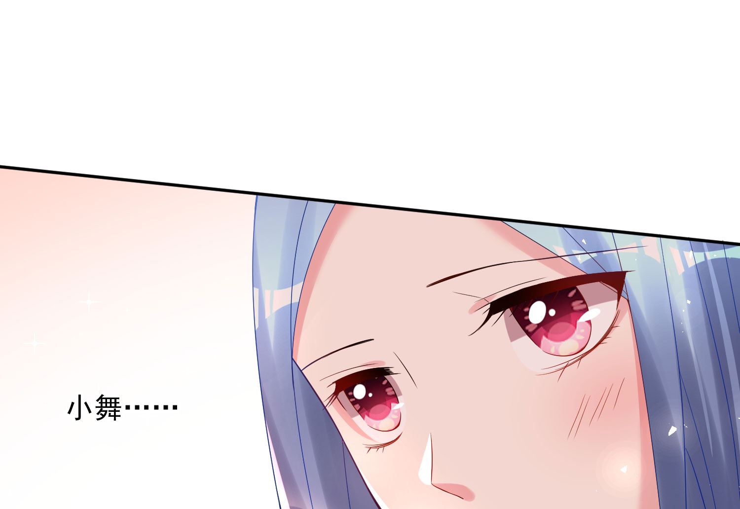 🍘我被总裁黑上了 第193话 第11页