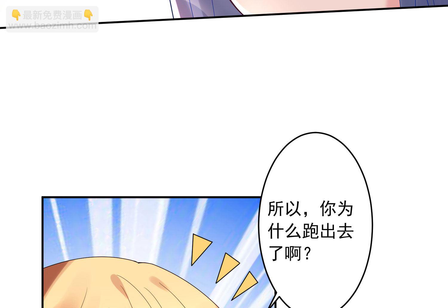 🍘我被总裁黑上了 第193话 第12页