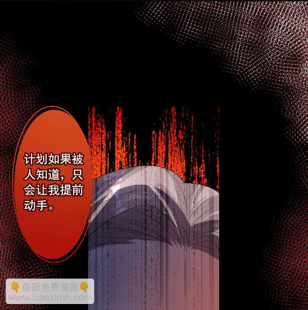 🍘我被总裁黑上了 第193话 第15页