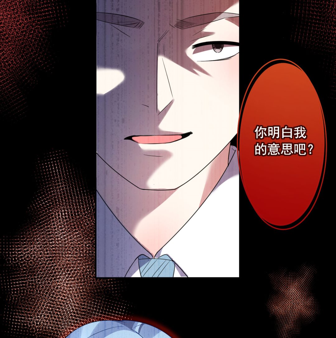 🍘我被总裁黑上了 第193话 第16页