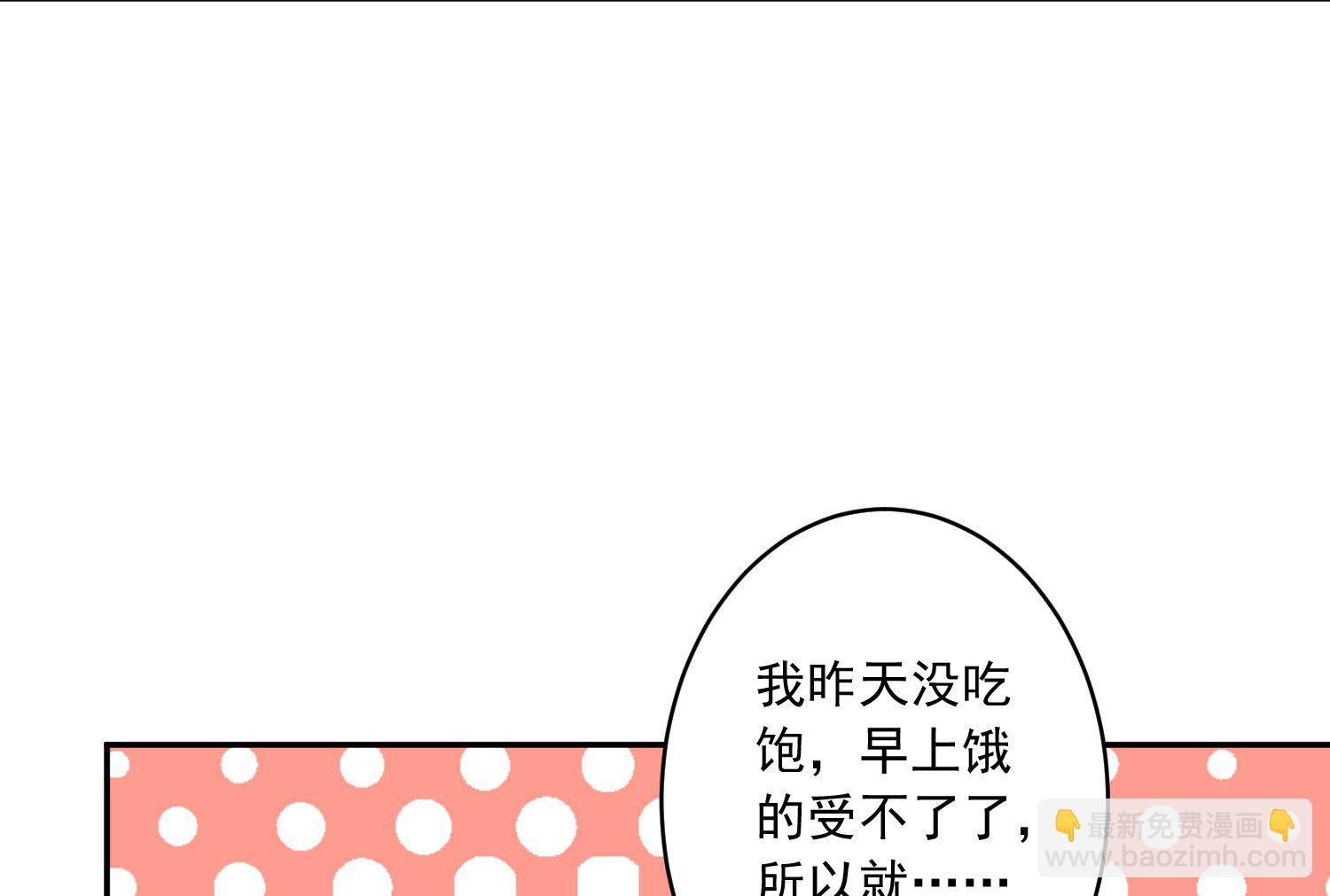 🍘我被总裁黑上了 第193话 第18页