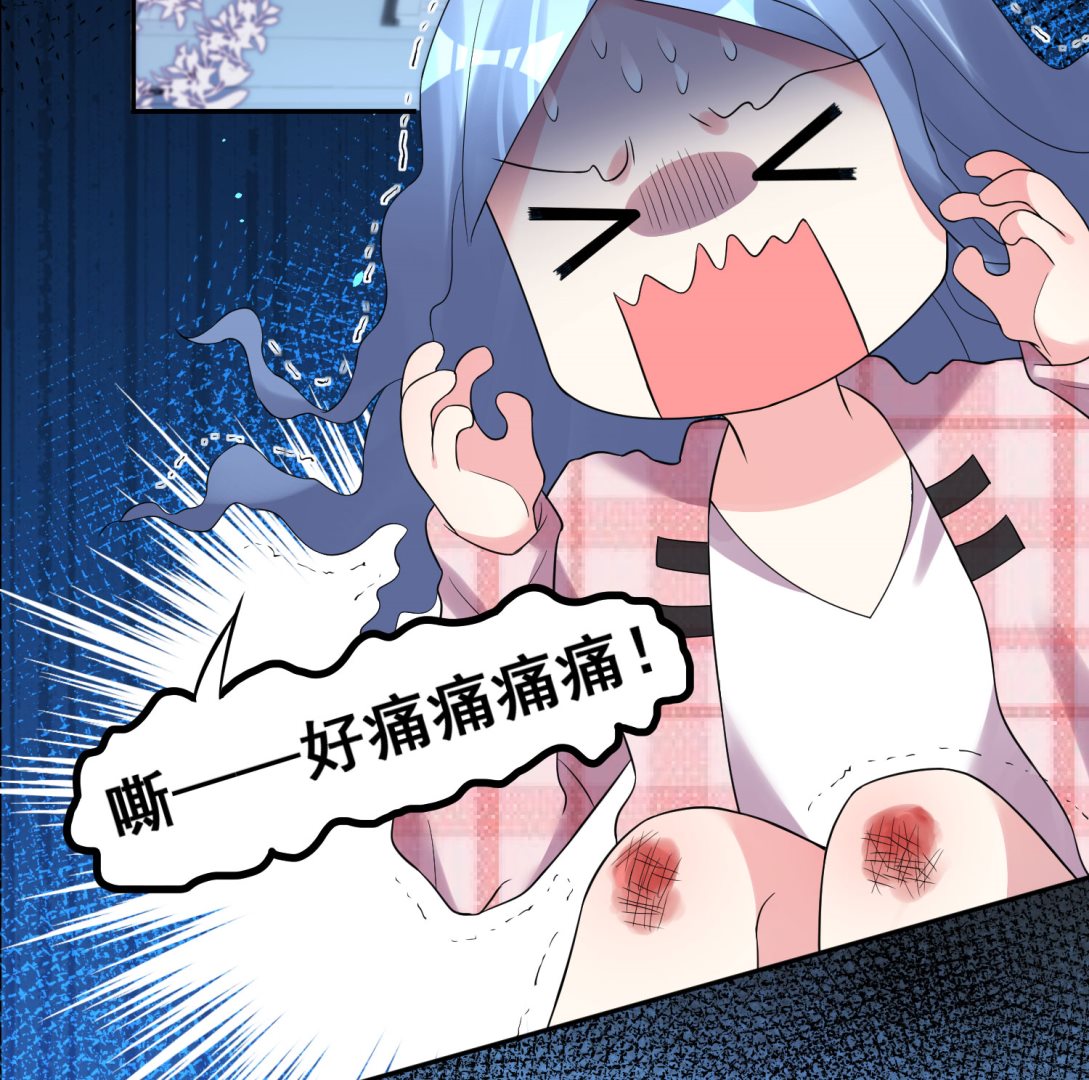 🍘我被总裁黑上了 第193话 第2页