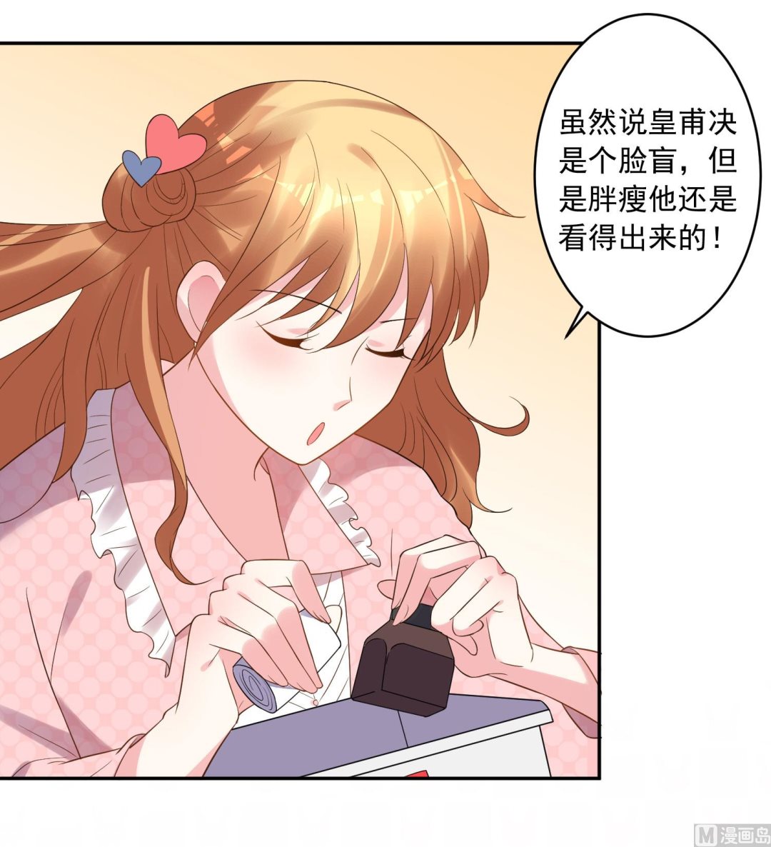 🍘我被总裁黑上了 第193话 第22页