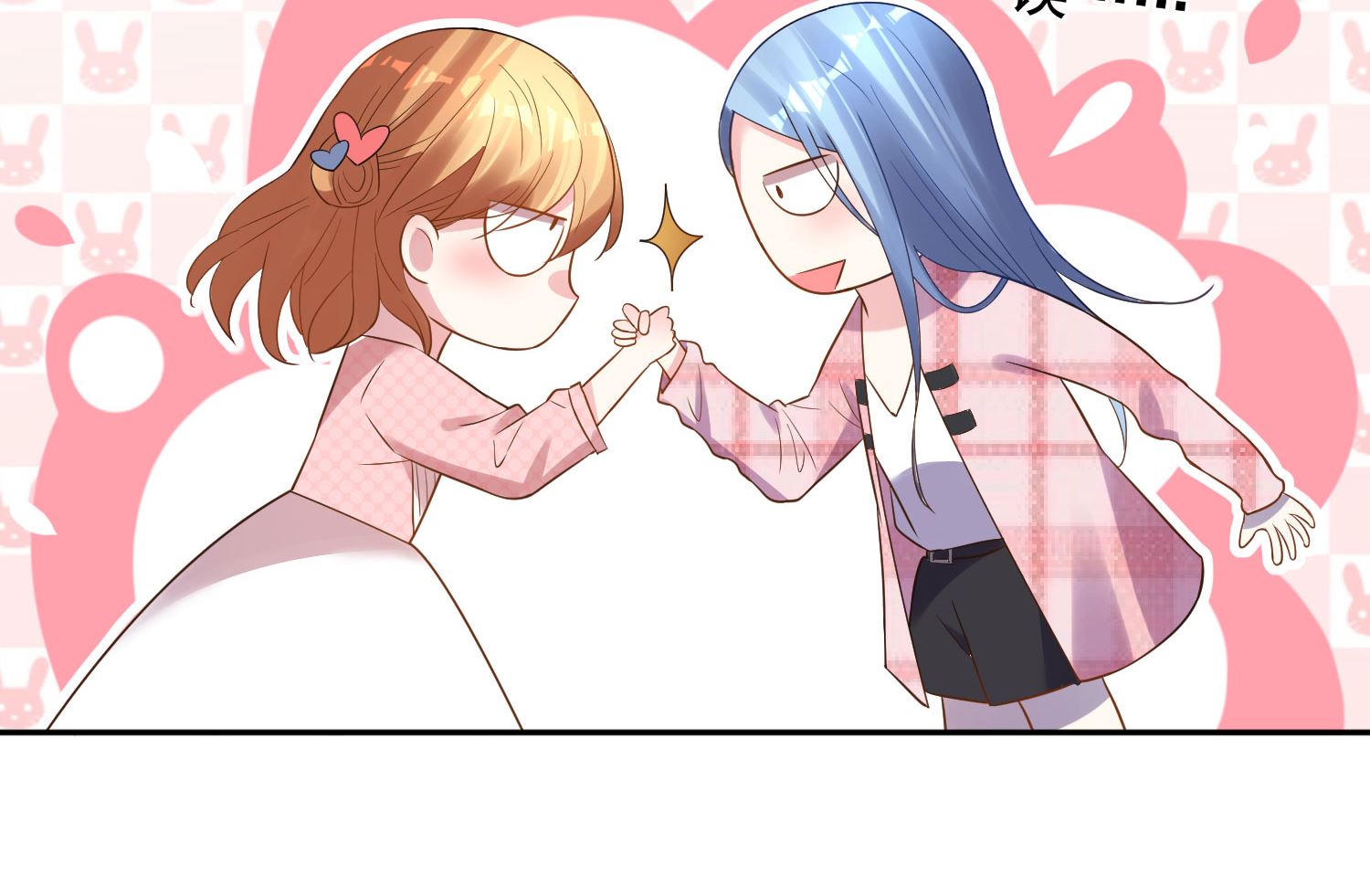 🍘我被总裁黑上了 第193话 第24页