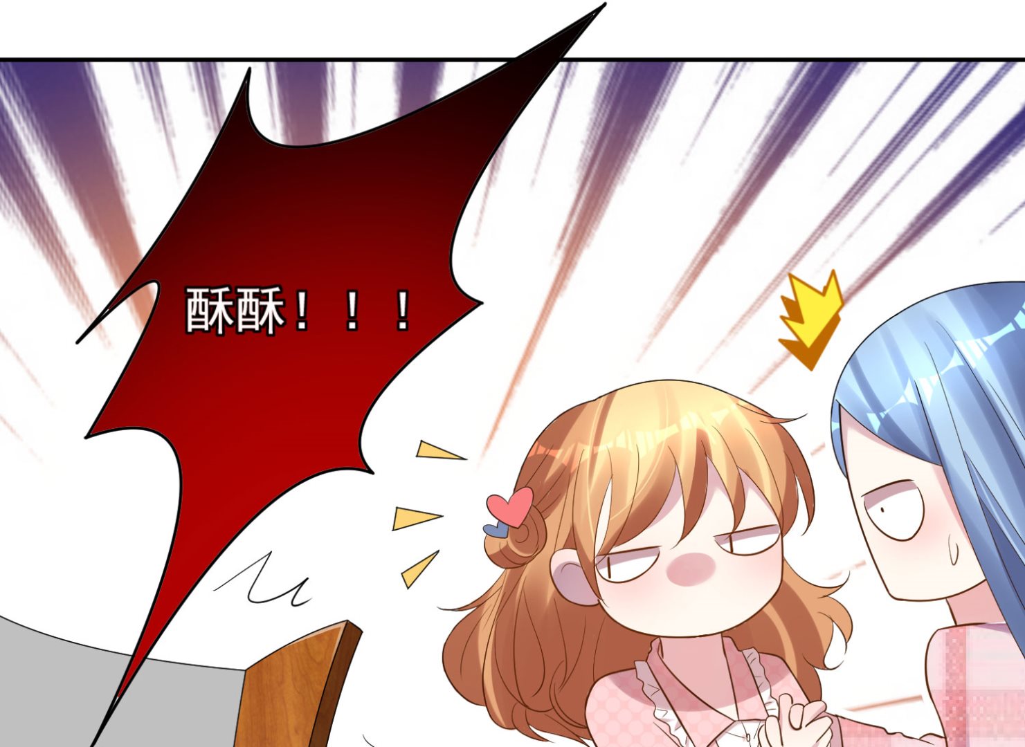 🍘我被总裁黑上了 第193话 第26页