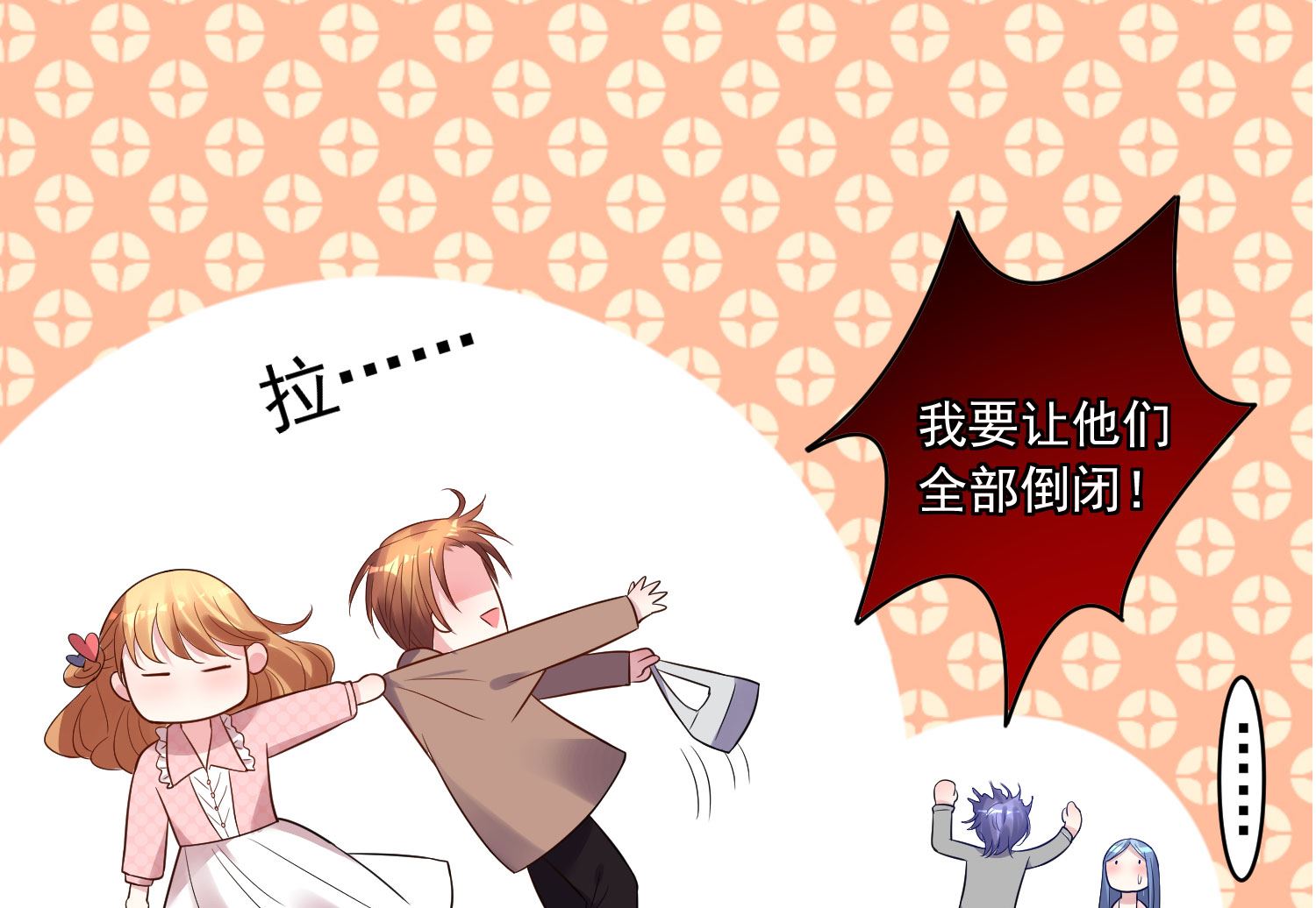 🍘我被总裁黑上了 第193话 第29页