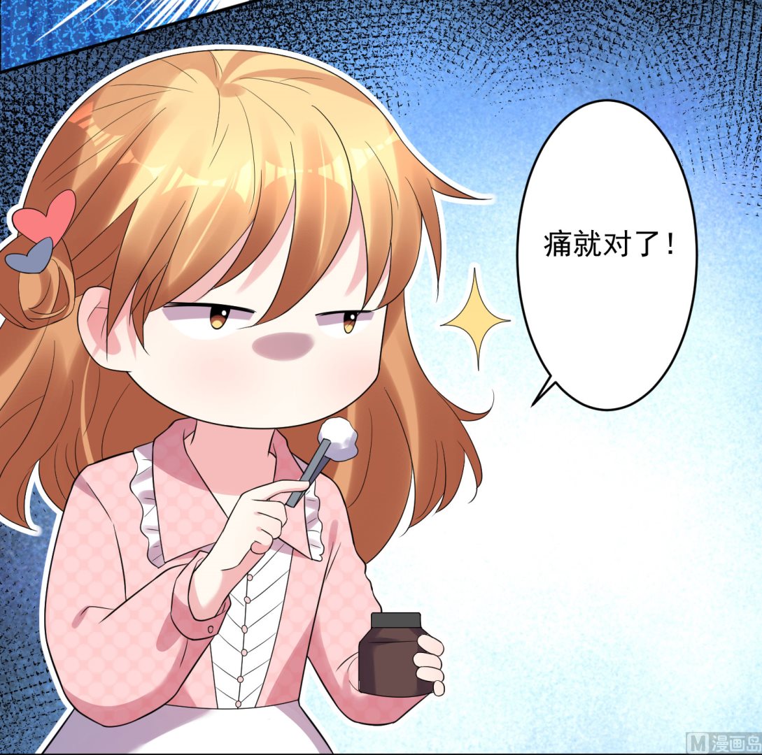 🍘我被总裁黑上了 第193话 第3页