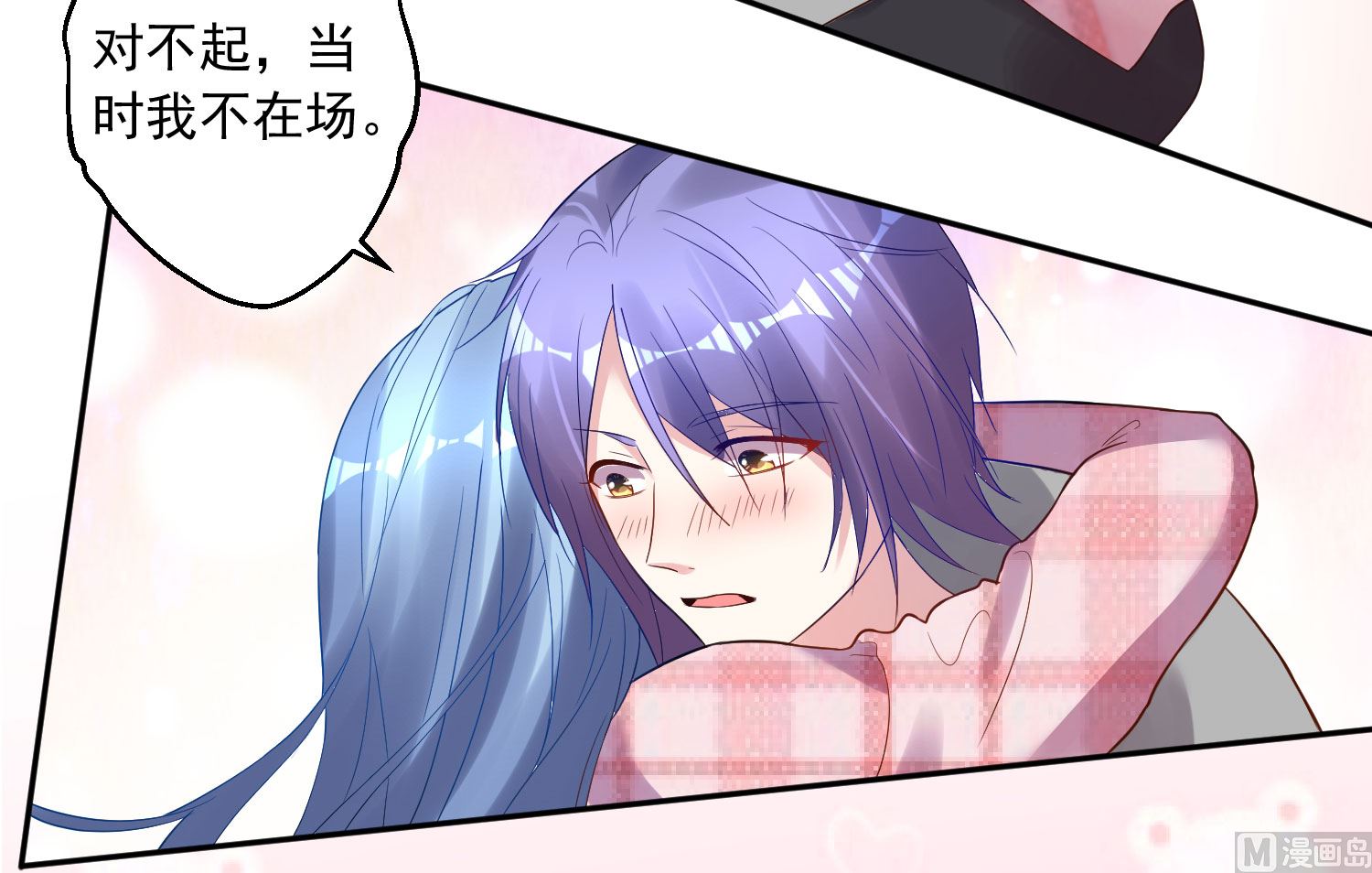 🍘我被总裁黑上了 第193话 第34页