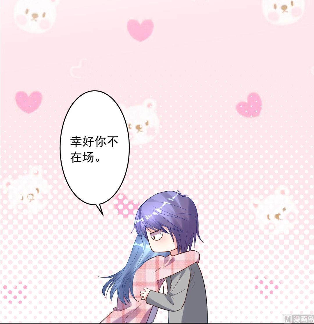 🍘我被总裁黑上了 第193话 第35页