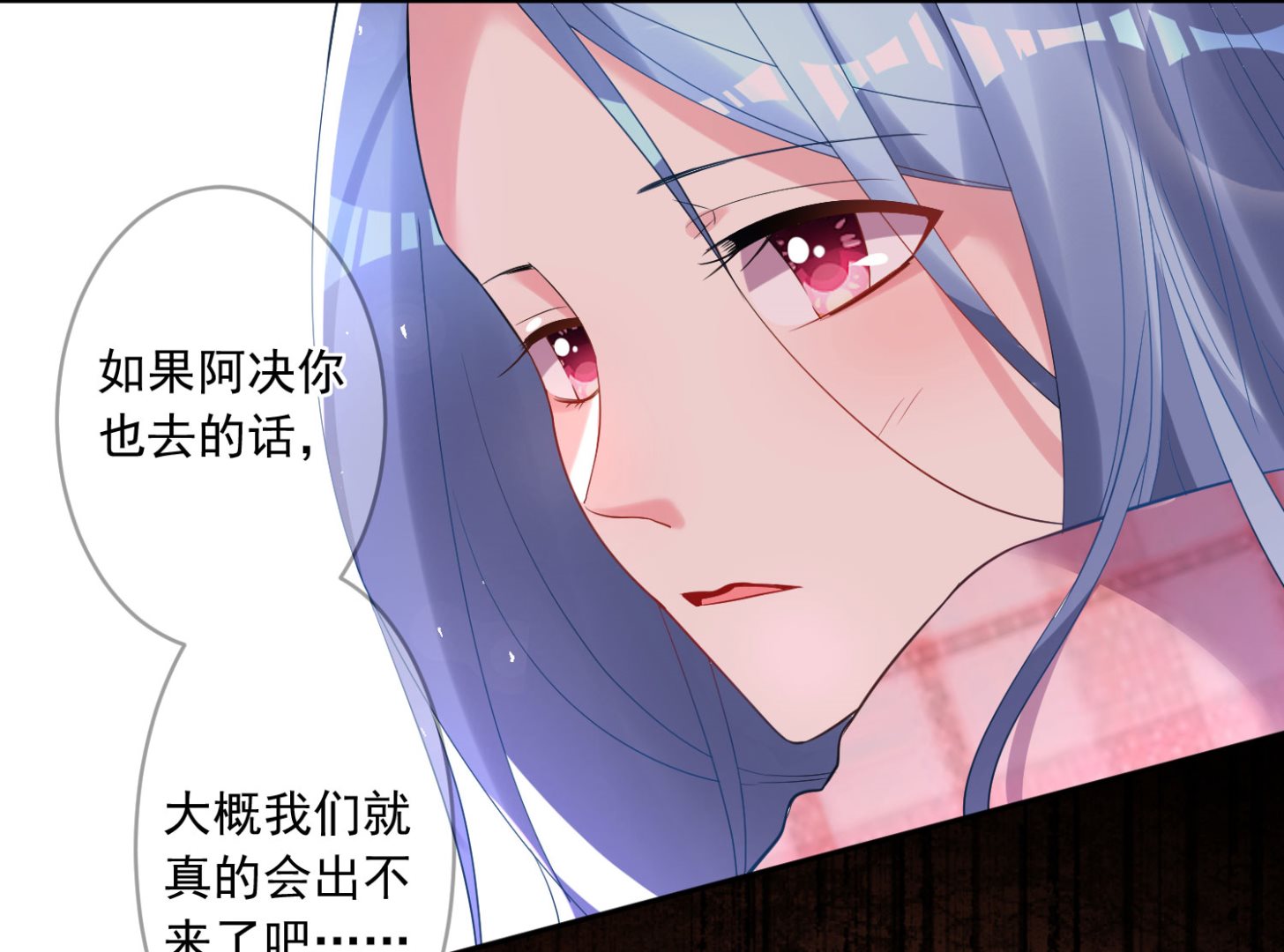 🍘我被总裁黑上了 第193话 第36页