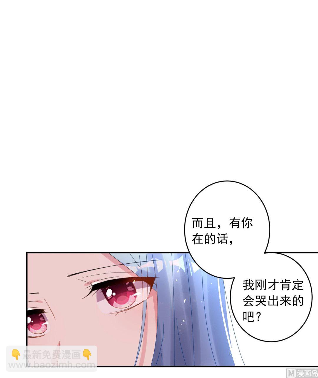 🍘我被总裁黑上了 第193话 第39页