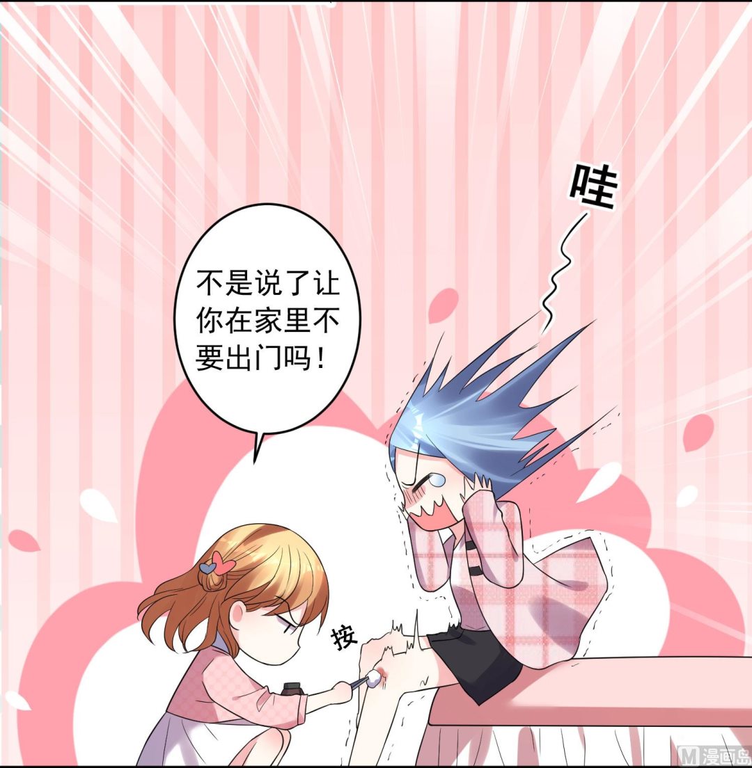 🍘我被总裁黑上了 第193话 第4页