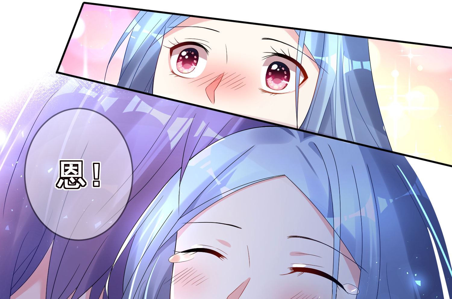 🍘我被总裁黑上了 第193话 第42页