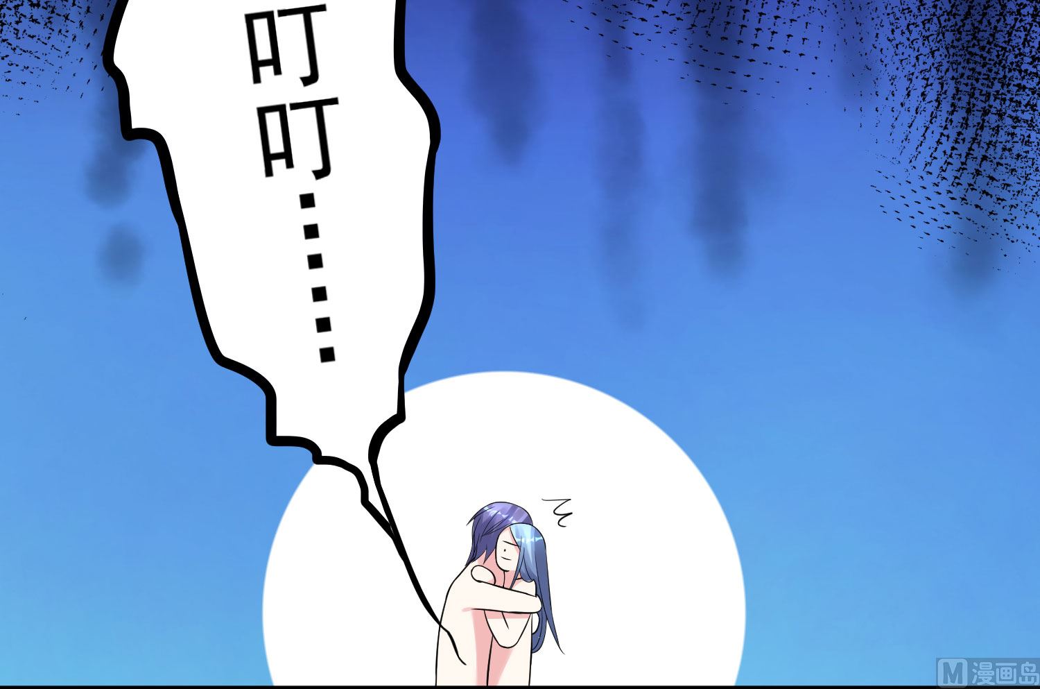 🍘我被总裁黑上了 第193话 第44页