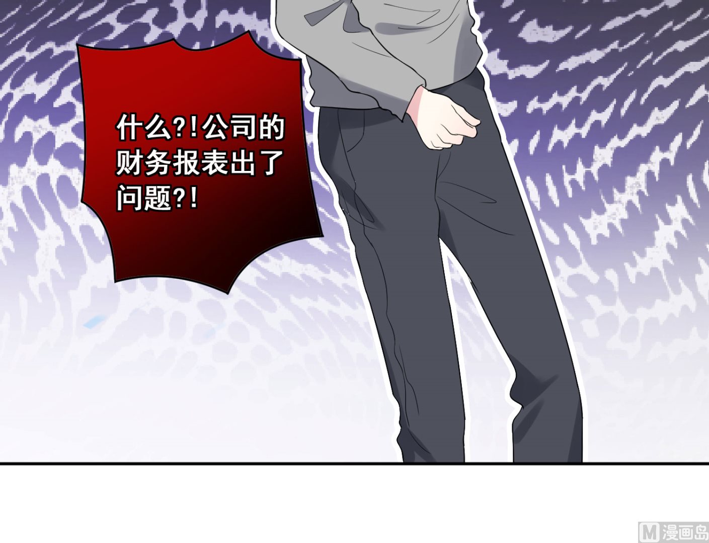🍘我被总裁黑上了 第193话 第50页