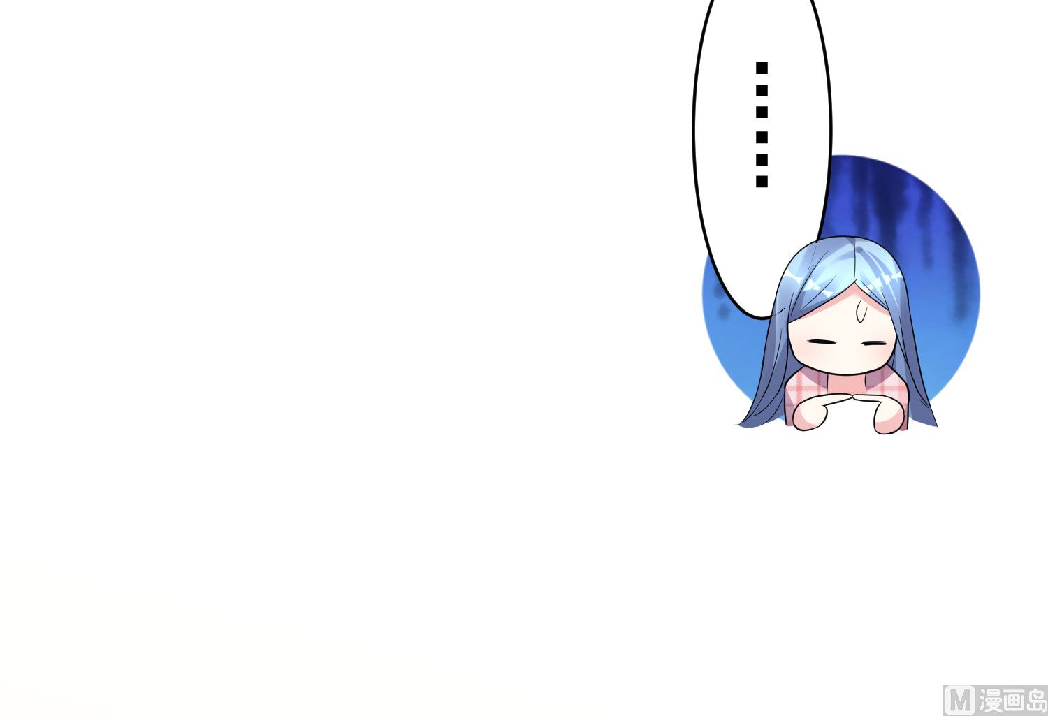 🍘我被总裁黑上了 第193话 第7页
