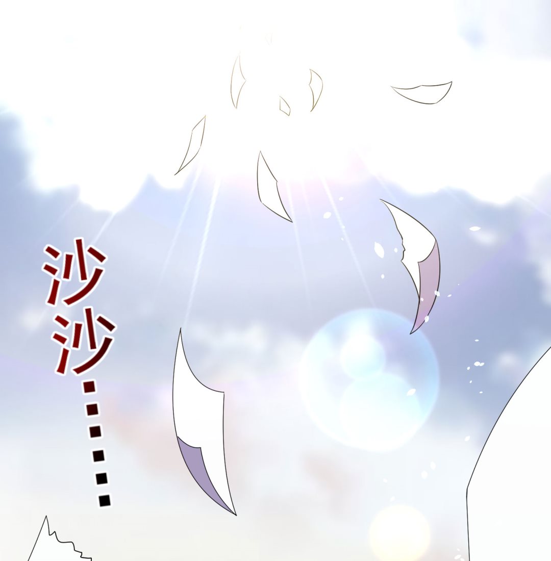 🍘我被总裁黑上了 第195话 第1页
