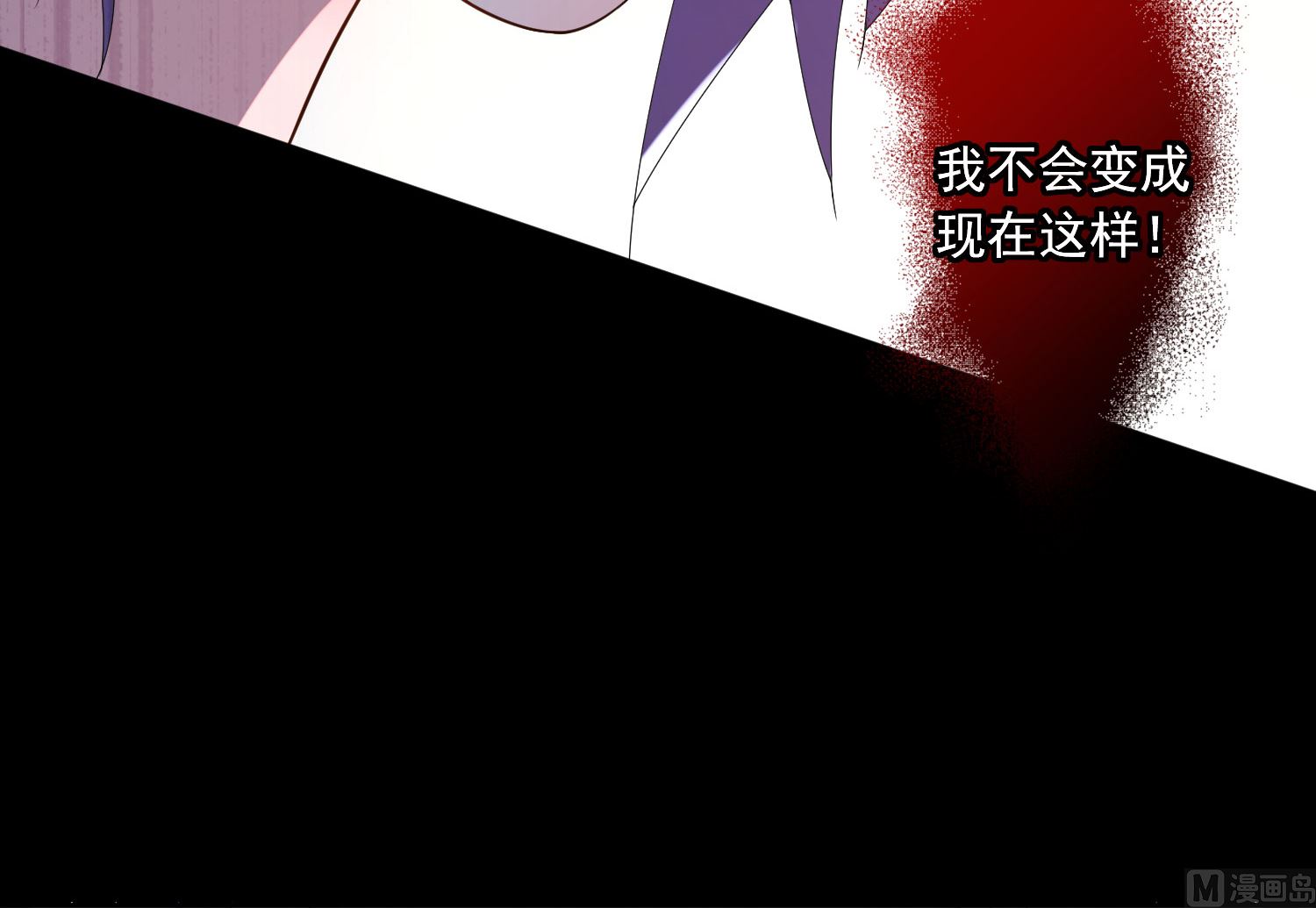 🍘我被总裁黑上了 第195话 第10页