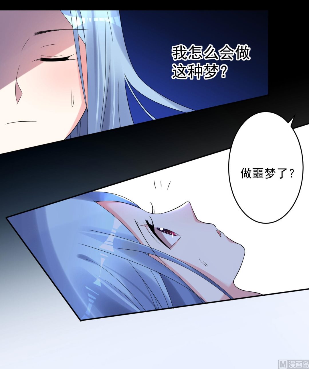 🍘我被总裁黑上了 第195话 第14页