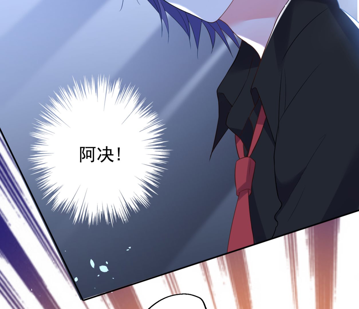 🍘我被总裁黑上了 第195话 第16页