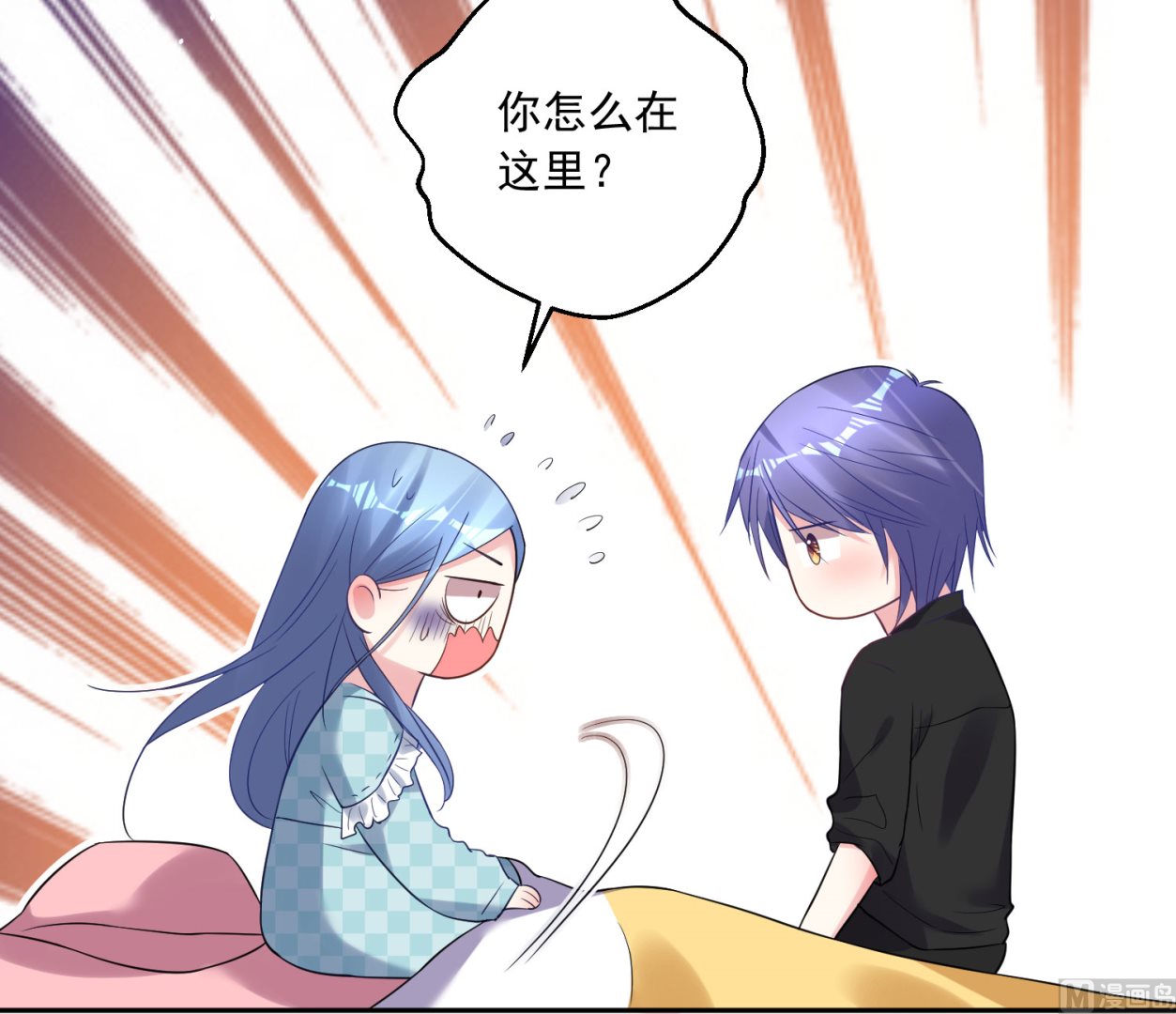 🍘我被总裁黑上了 第195话 第17页