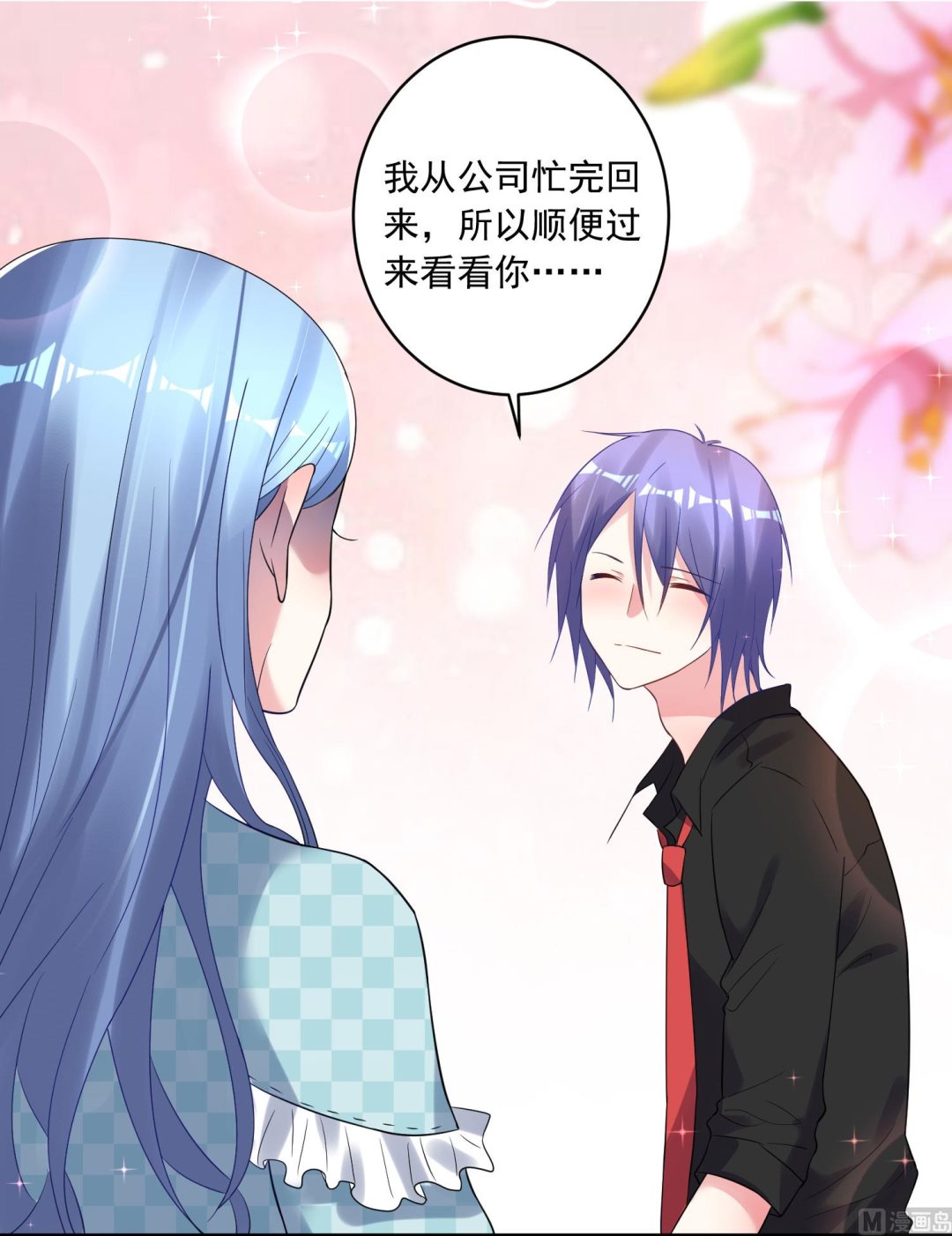 🍘我被总裁黑上了 第195话 第18页