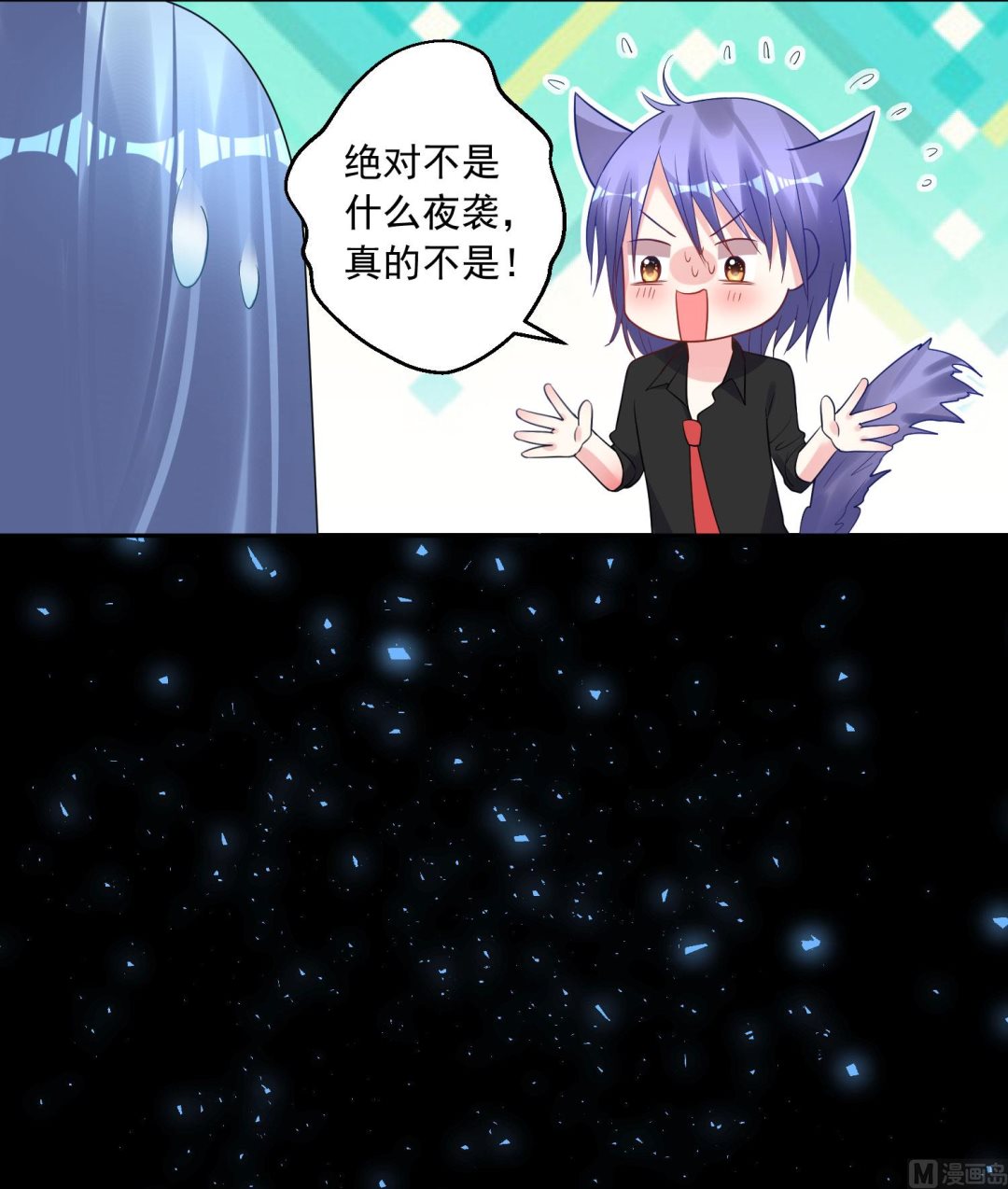 🍘我被总裁黑上了 第195话 第19页