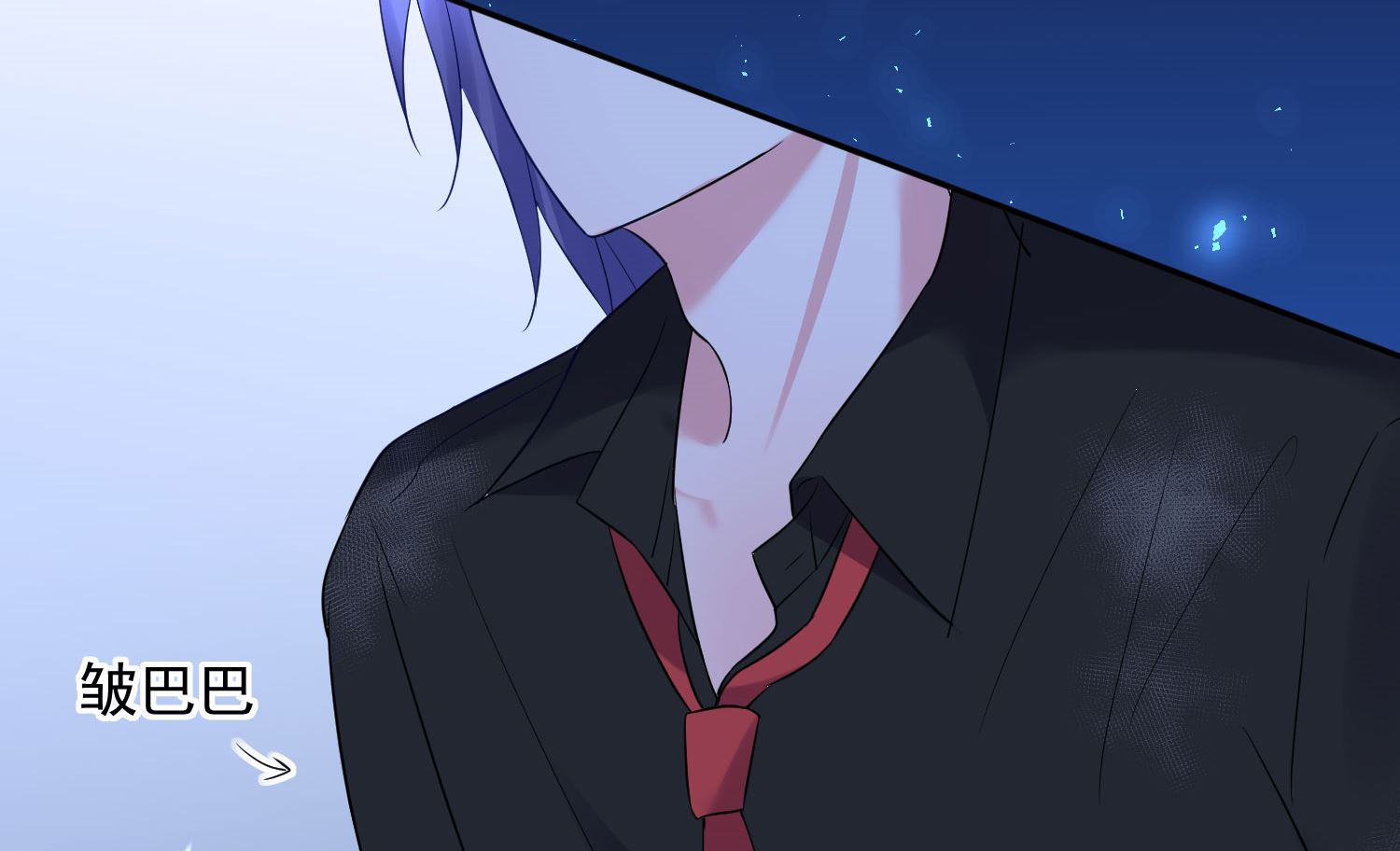 🍘我被总裁黑上了 第195话 第23页