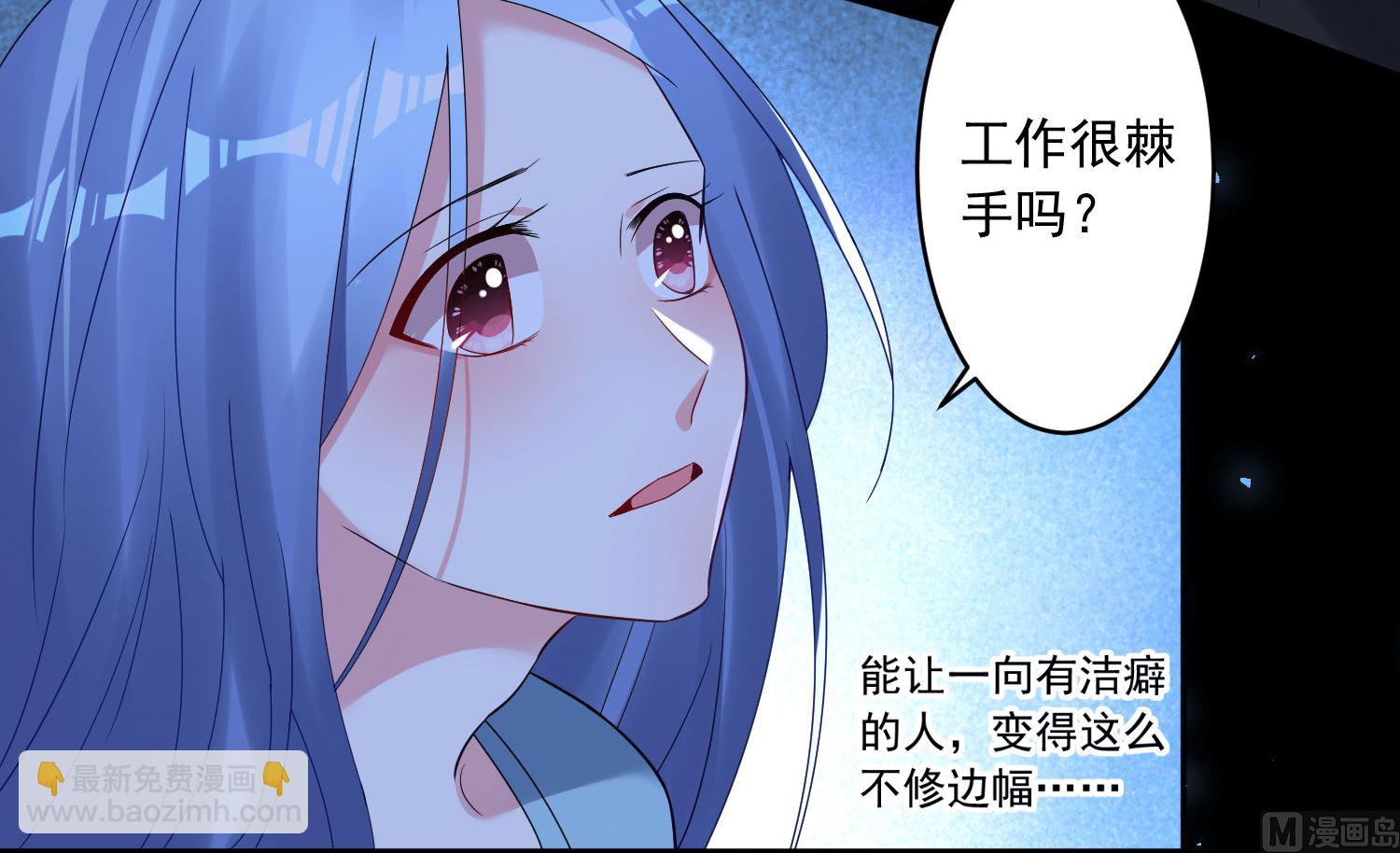 🍘我被总裁黑上了 第195话 第25页