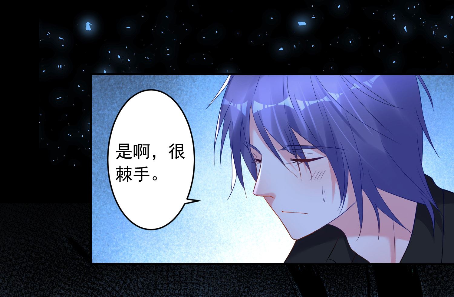 🍘我被总裁黑上了 第195话 第27页