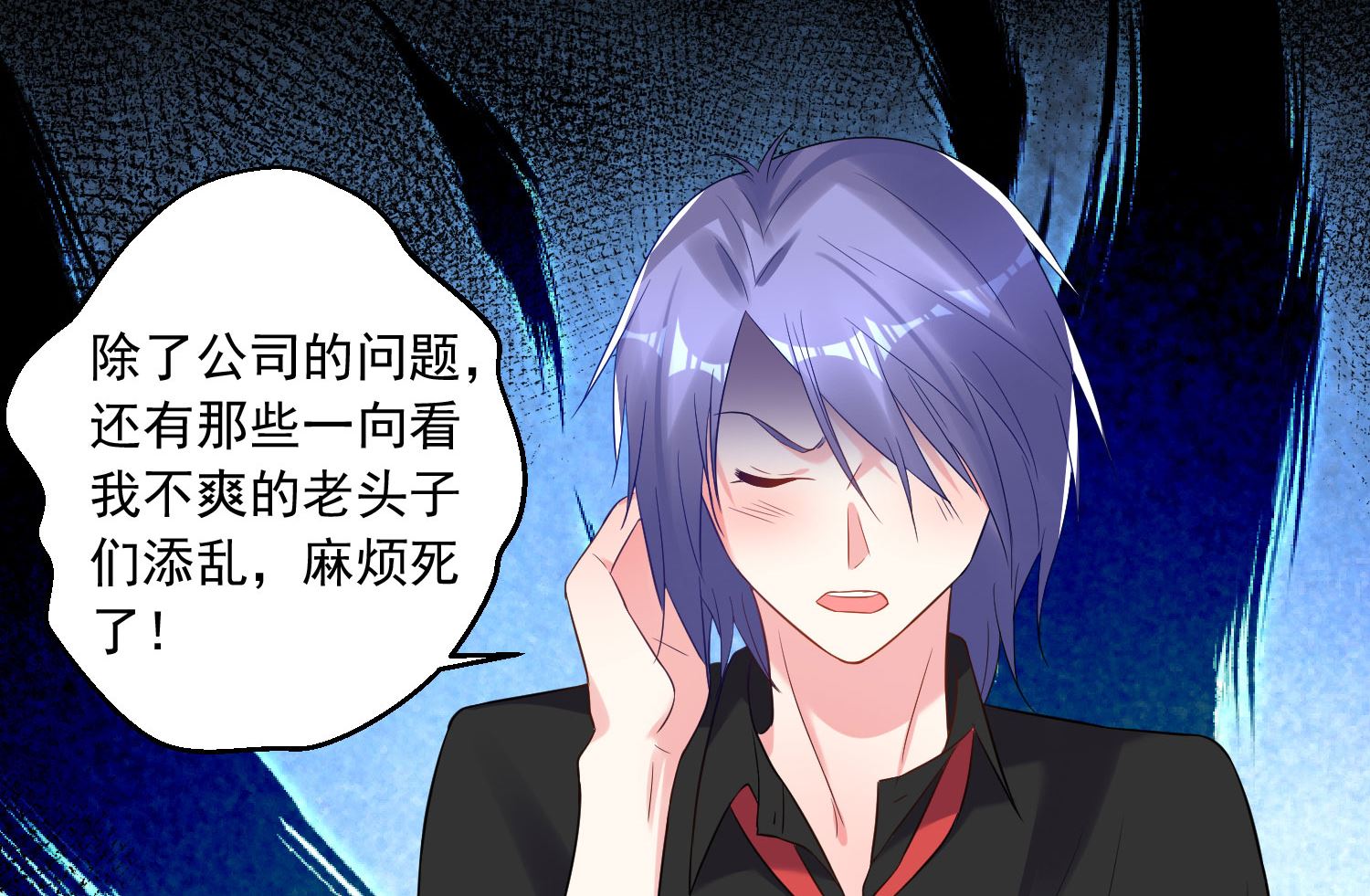 🍘我被总裁黑上了 第195话 第28页
