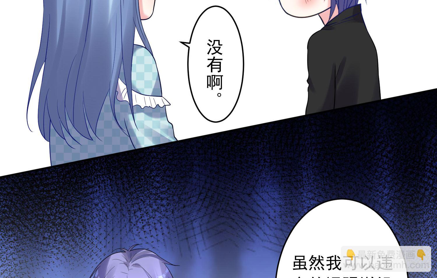 🍘我被总裁黑上了 第195话 第31页