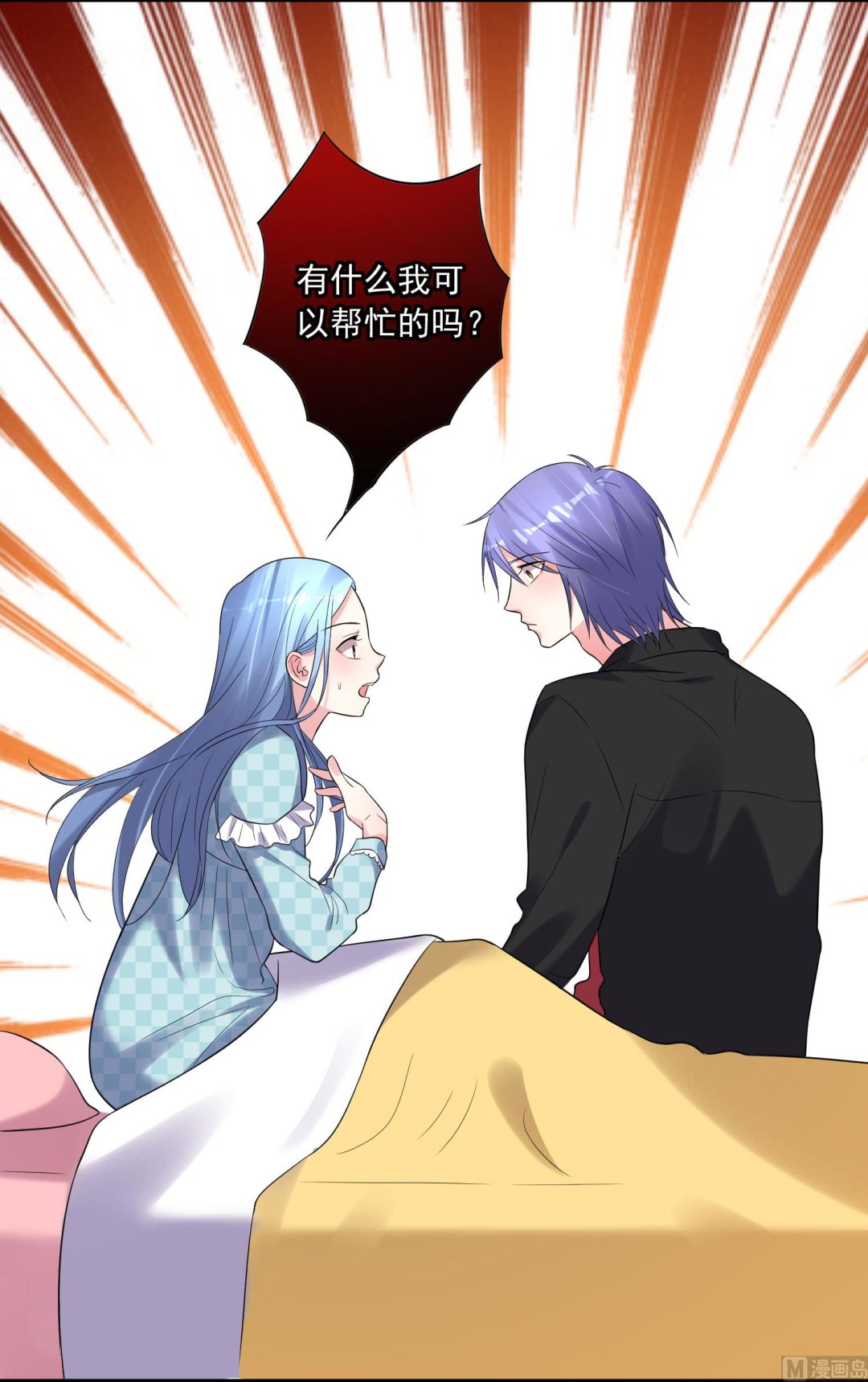 🍘我被总裁黑上了 第195话 第33页